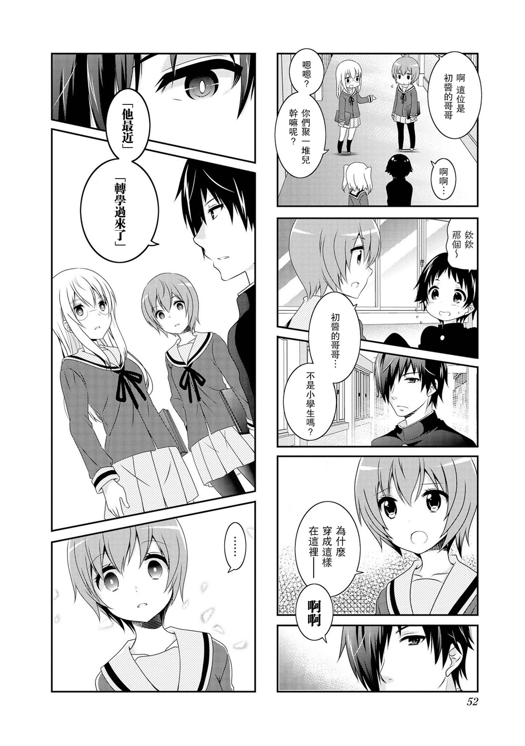 未确认进行式韩漫全集-第98话无删减无遮挡章节图片 