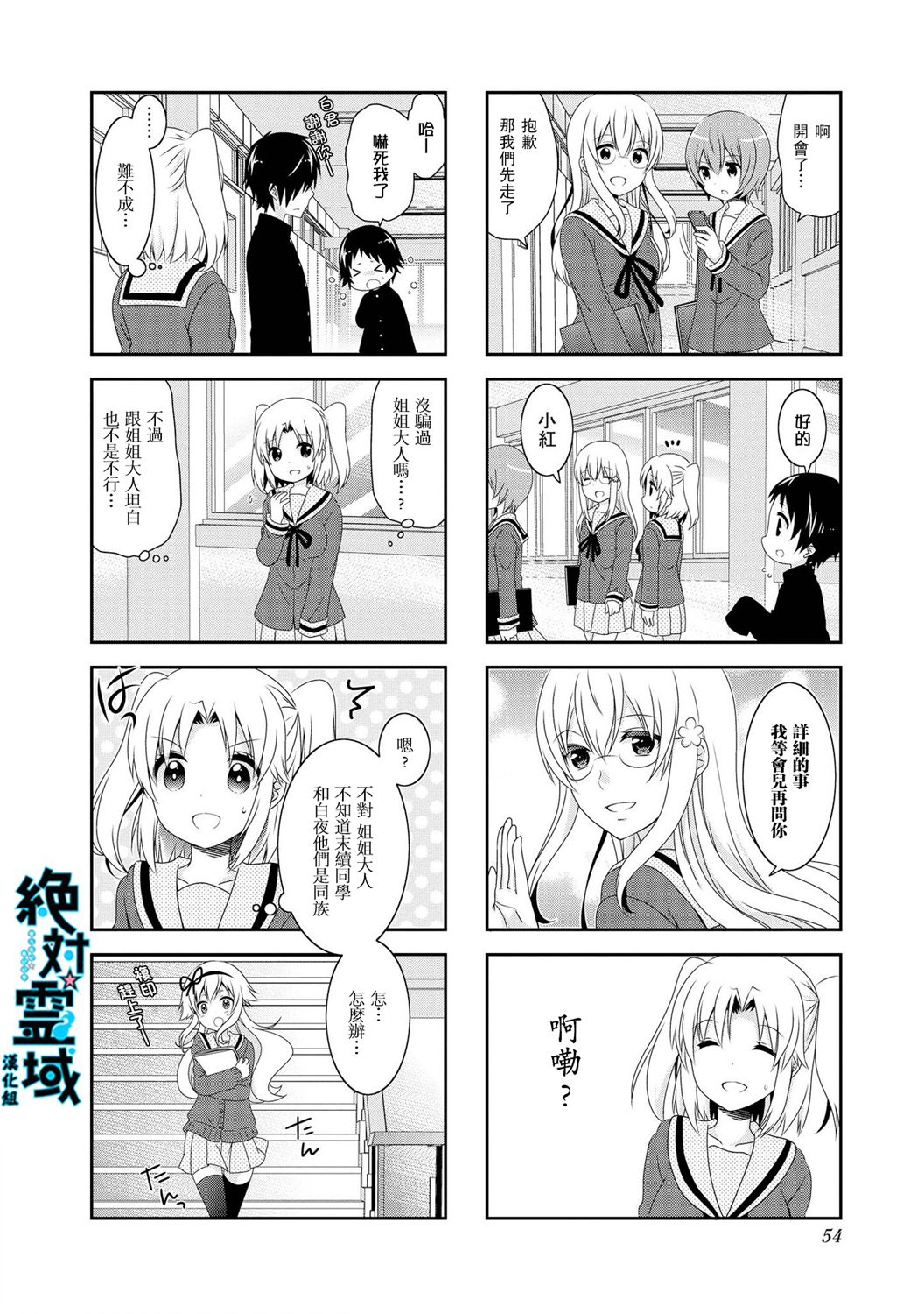 未确认进行式韩漫全集-第98话无删减无遮挡章节图片 