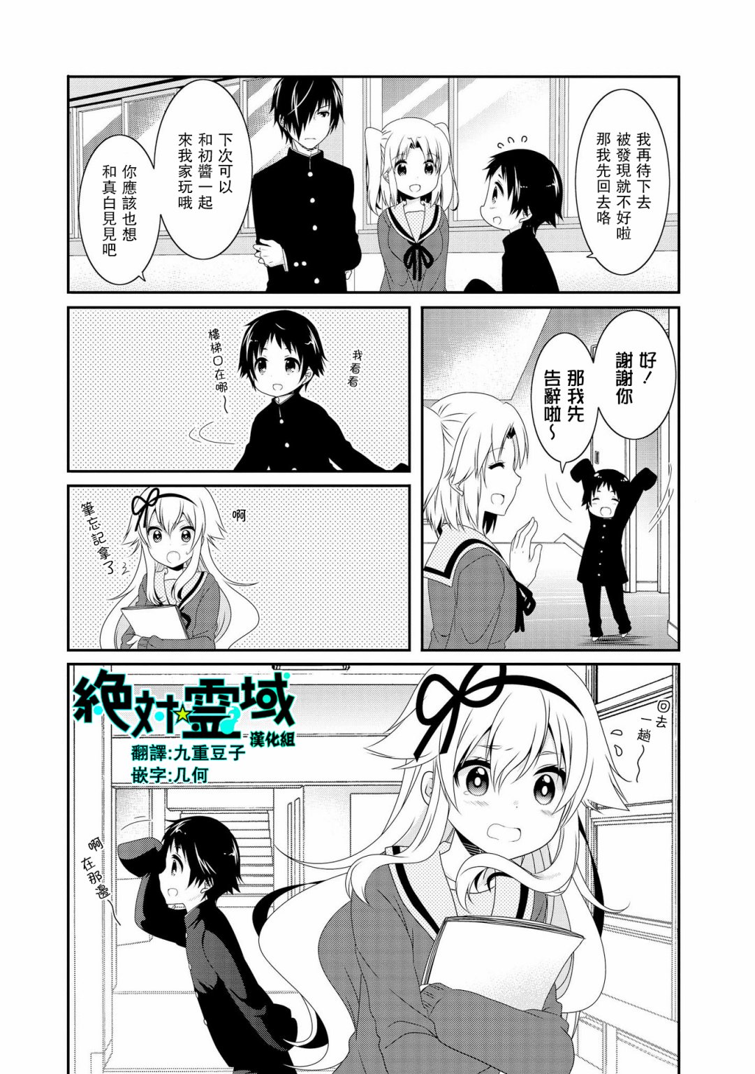 未确认进行式韩漫全集-第99话无删减无遮挡章节图片 
