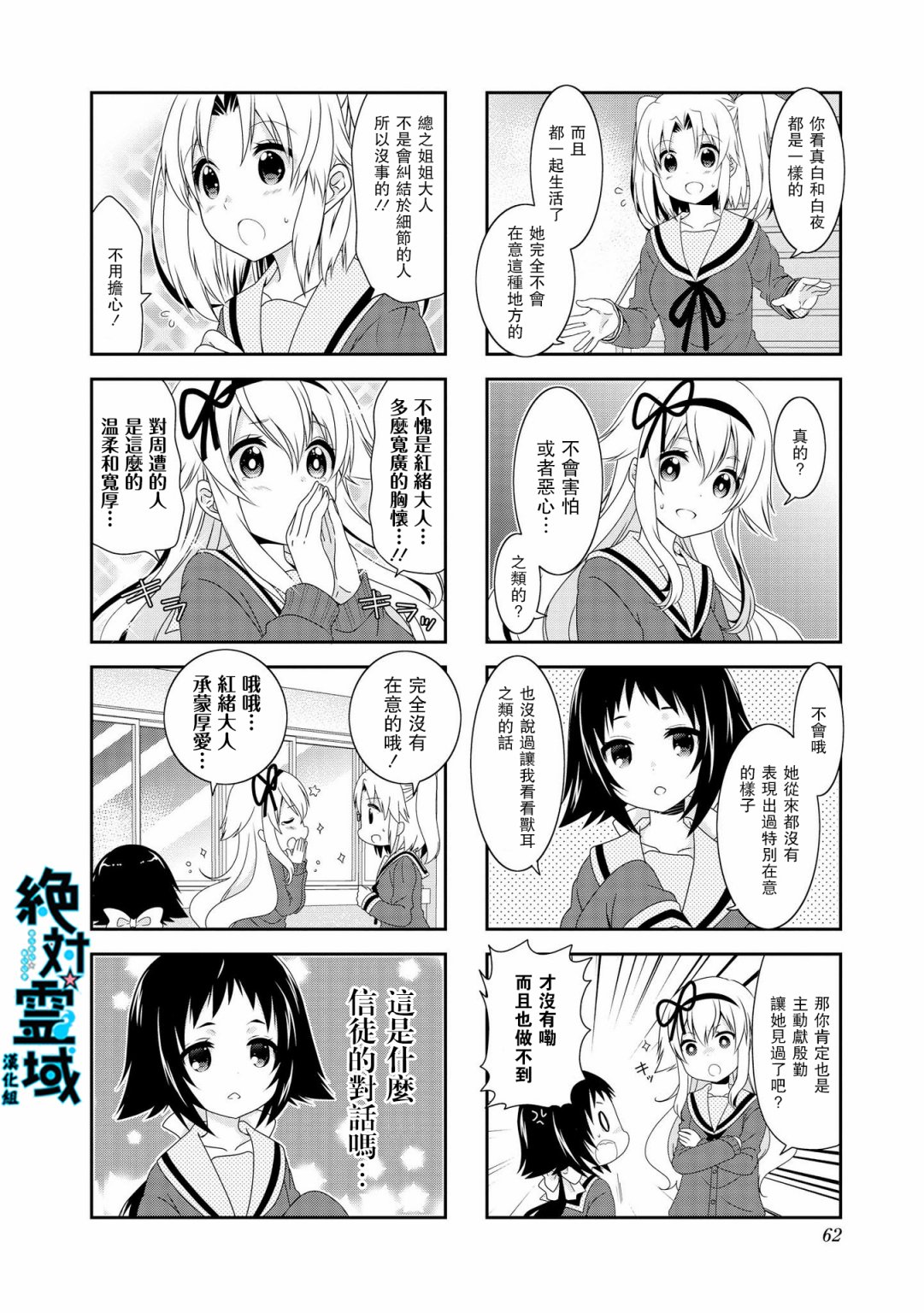 未确认进行式韩漫全集-第99话无删减无遮挡章节图片 