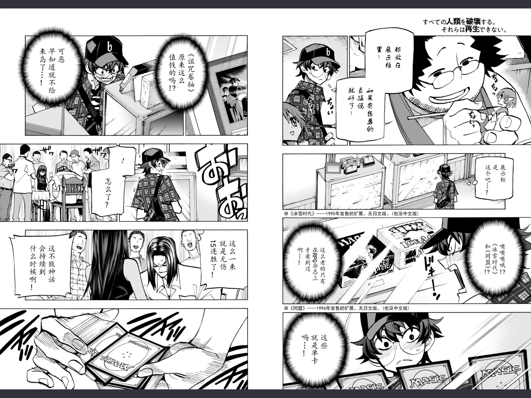 消灭所有人类，它们不能重生韩漫全集-第00话无删减无遮挡章节图片 