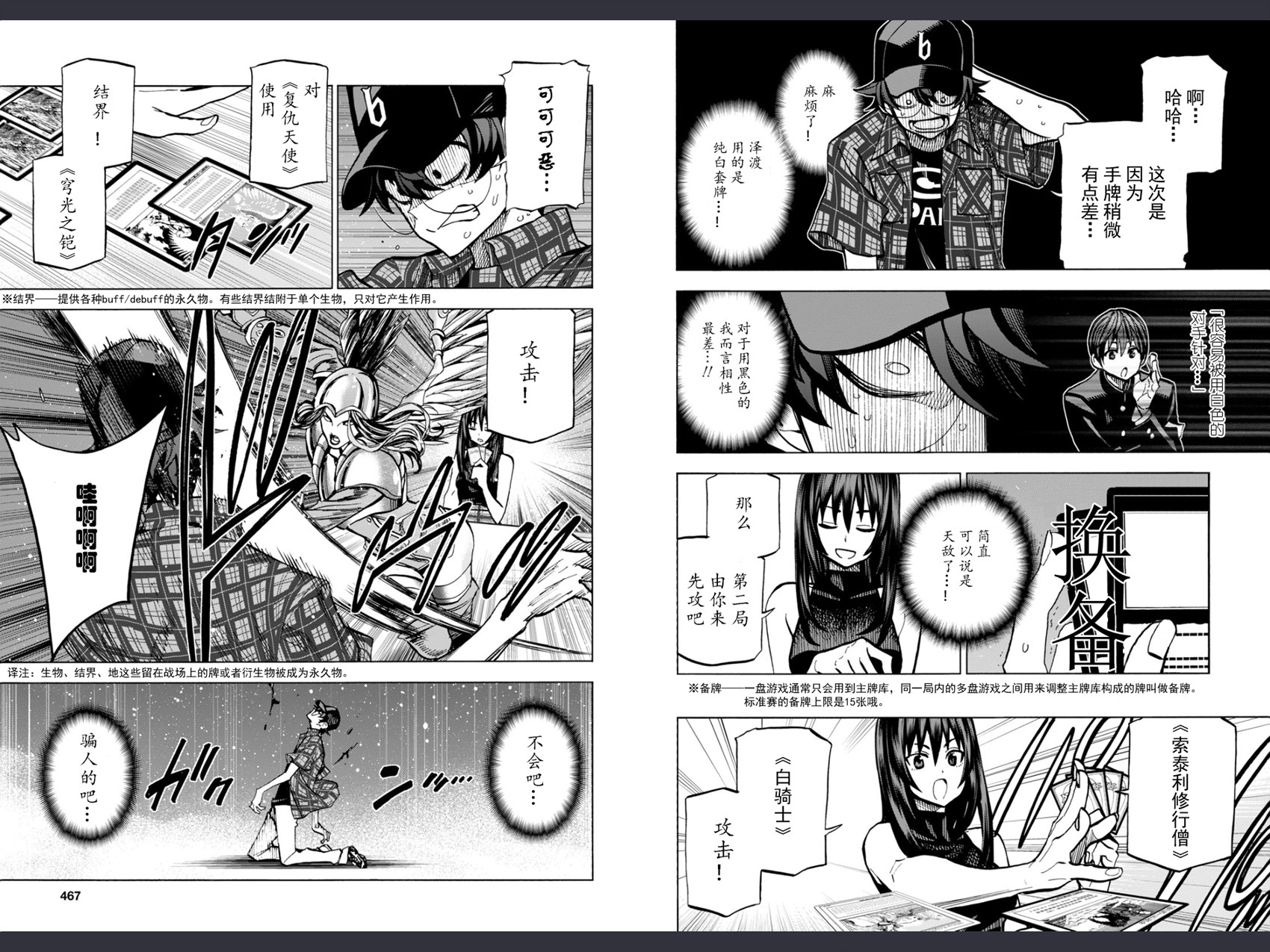 消灭所有人类，它们不能重生韩漫全集-第00话无删减无遮挡章节图片 