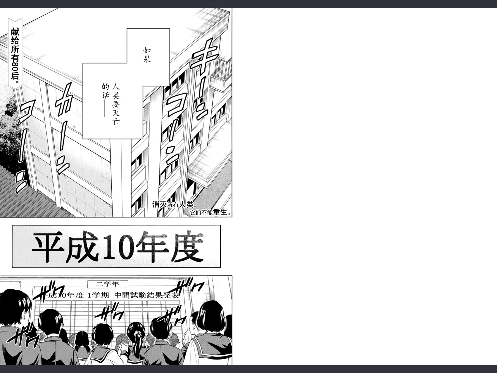 消灭所有人类，它们不能重生韩漫全集-第00话无删减无遮挡章节图片 