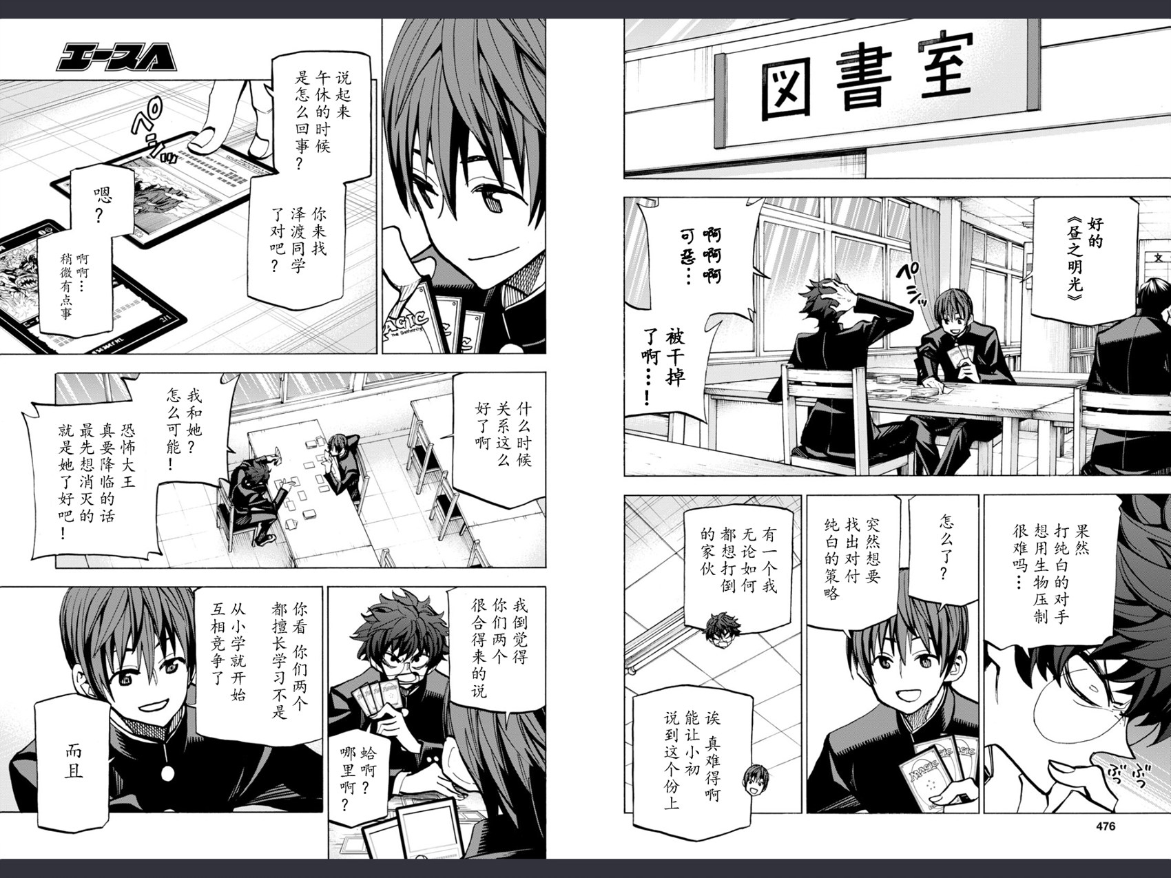 消灭所有人类，它们不能重生韩漫全集-第00话无删减无遮挡章节图片 