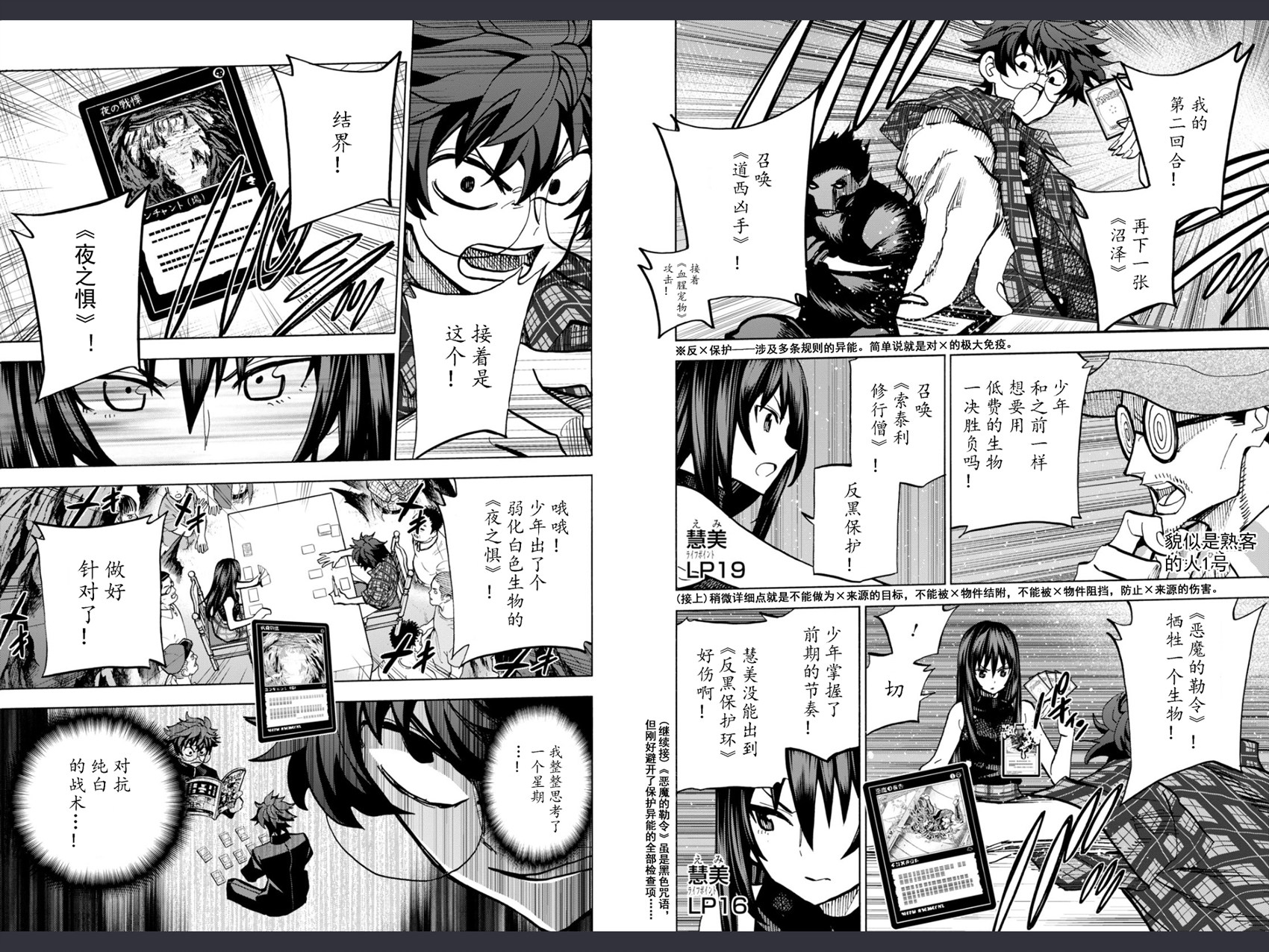 消灭所有人类，它们不能重生韩漫全集-第00话无删减无遮挡章节图片 