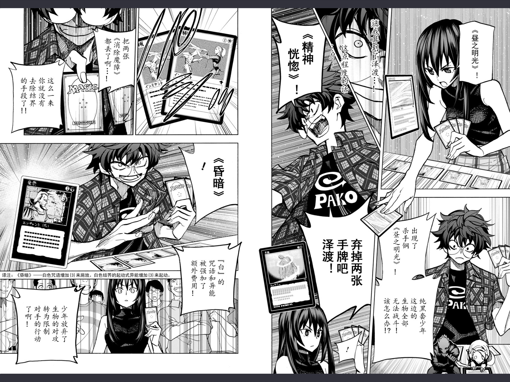 消灭所有人类，它们不能重生韩漫全集-第00话无删减无遮挡章节图片 