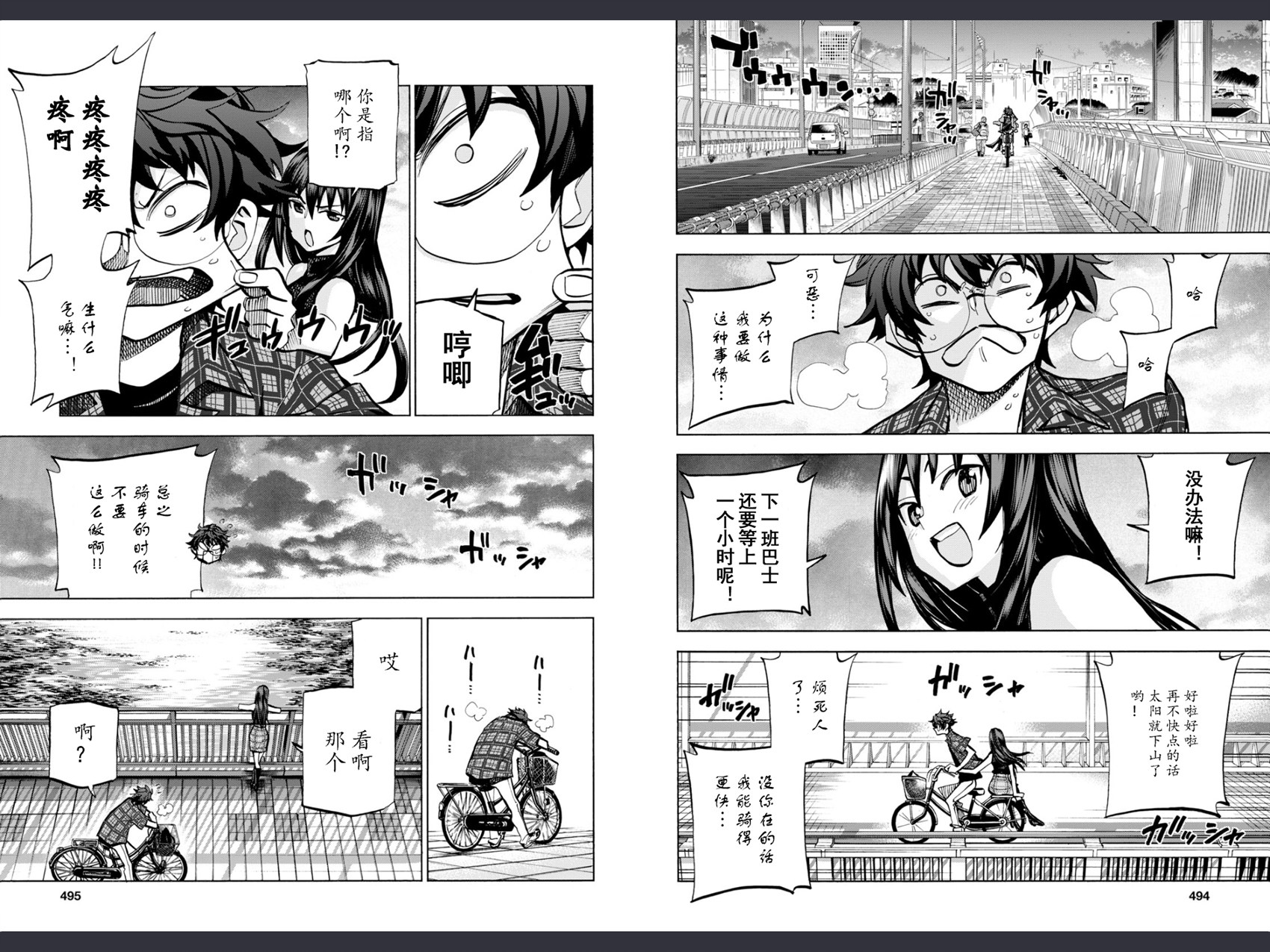 消灭所有人类，它们不能重生韩漫全集-第00话无删减无遮挡章节图片 