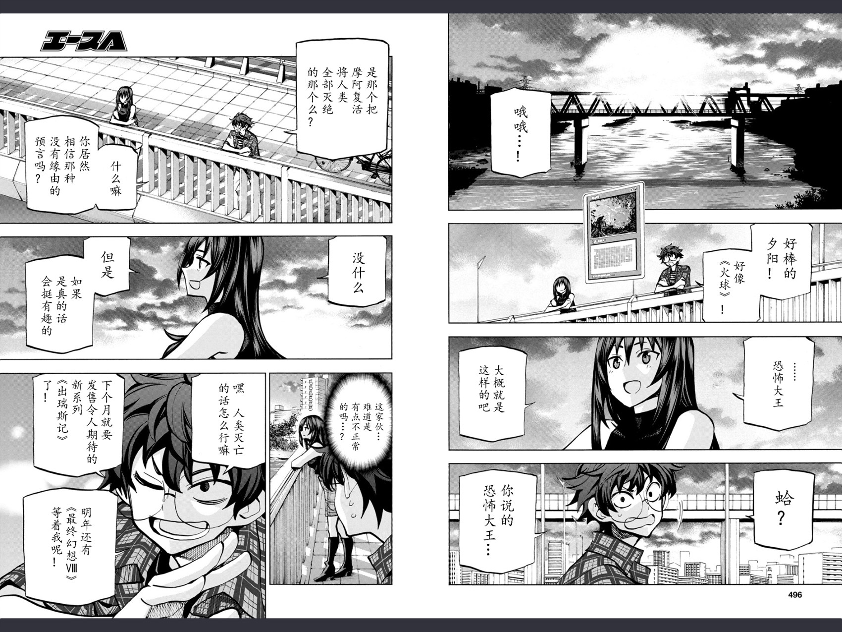 消灭所有人类，它们不能重生韩漫全集-第00话无删减无遮挡章节图片 