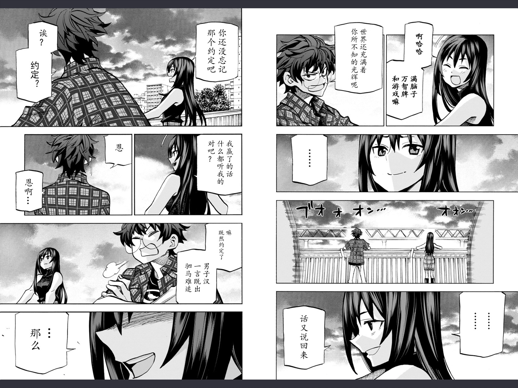 消灭所有人类，它们不能重生韩漫全集-第00话无删减无遮挡章节图片 