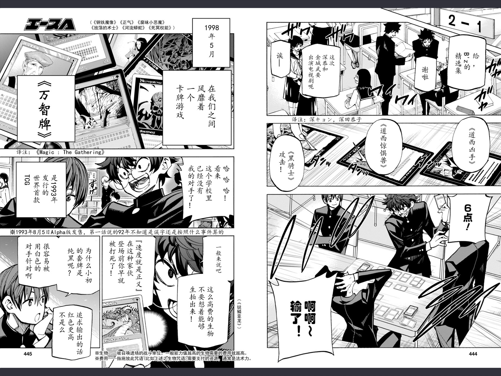 消灭所有人类，它们不能重生韩漫全集-第00话无删减无遮挡章节图片 