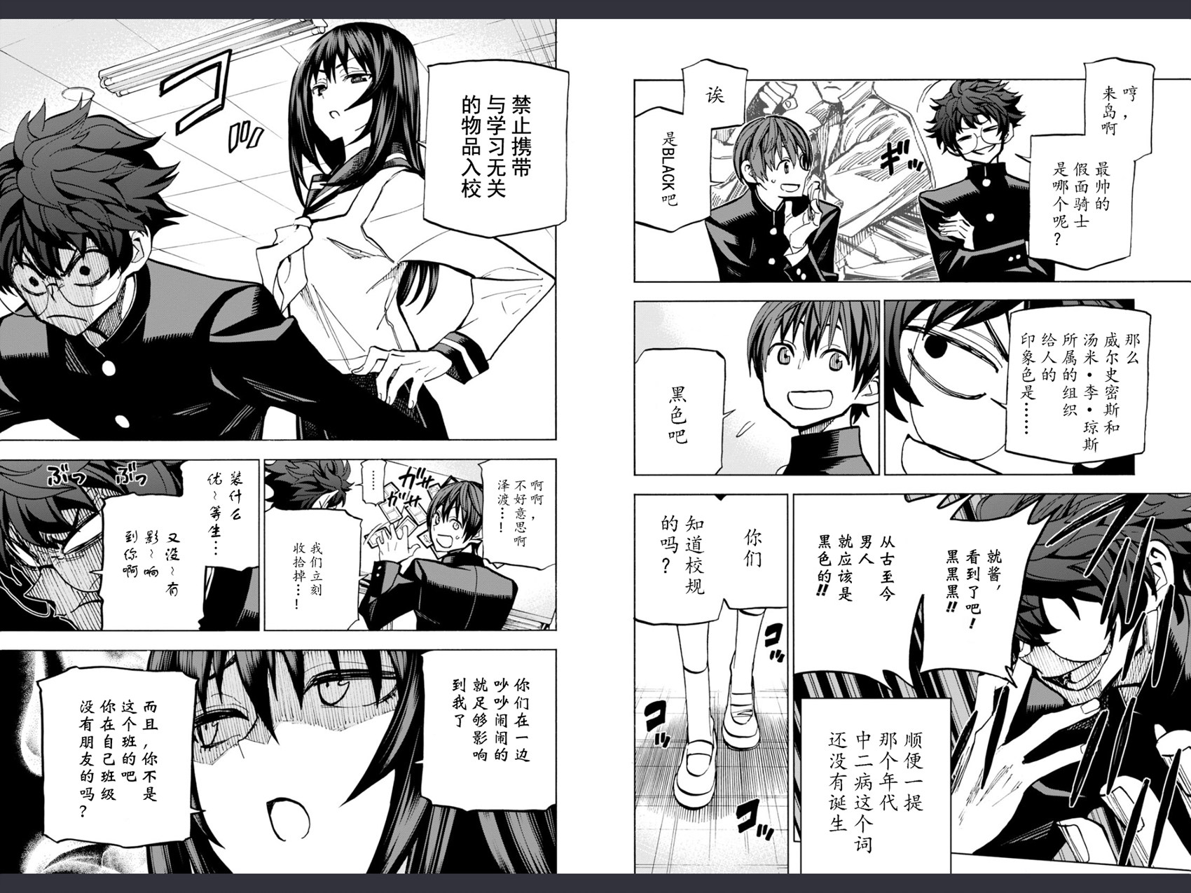 消灭所有人类，它们不能重生韩漫全集-第00话无删减无遮挡章节图片 