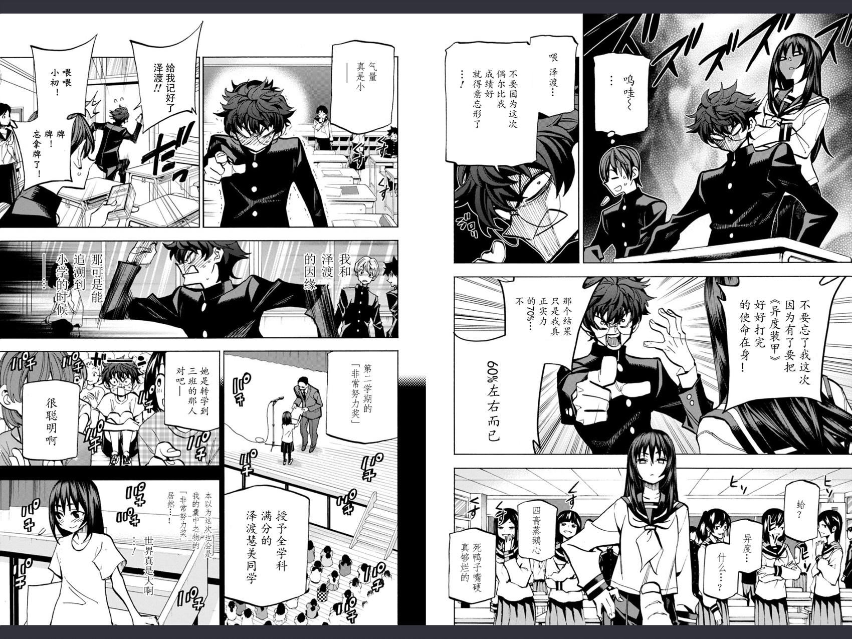 消灭所有人类，它们不能重生韩漫全集-第00话无删减无遮挡章节图片 