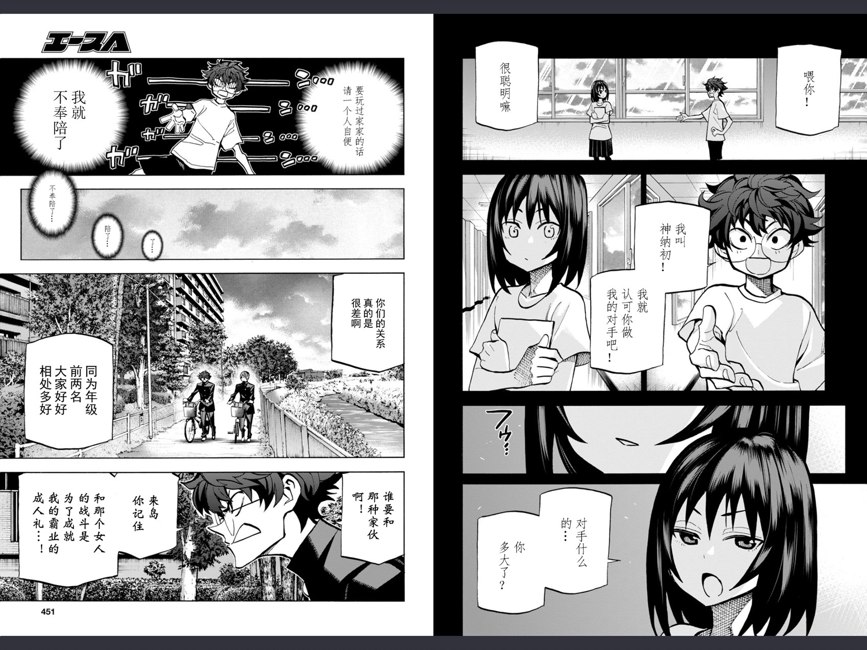 消灭所有人类，它们不能重生韩漫全集-第00话无删减无遮挡章节图片 