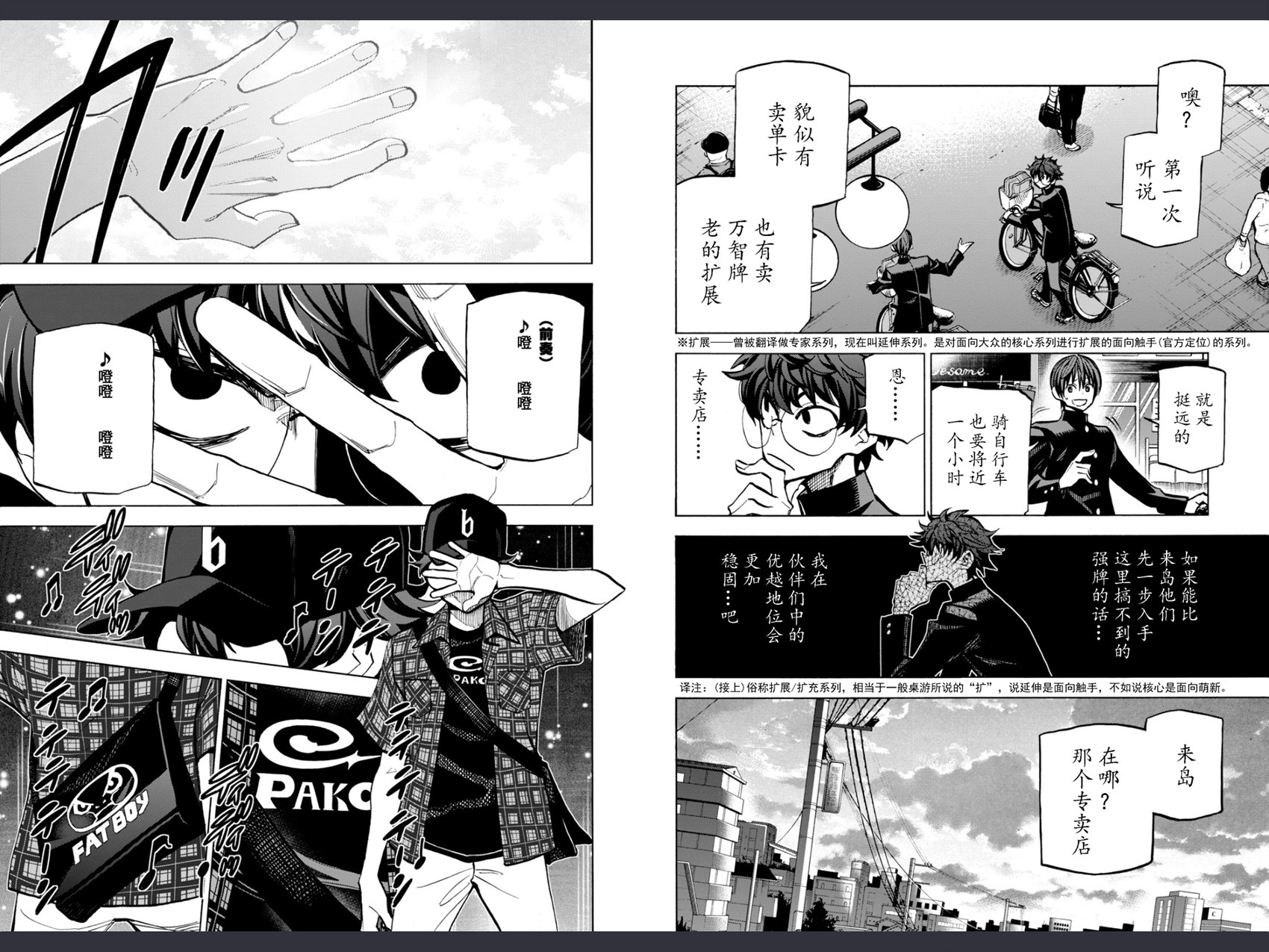 消灭所有人类，它们不能重生韩漫全集-第00话无删减无遮挡章节图片 