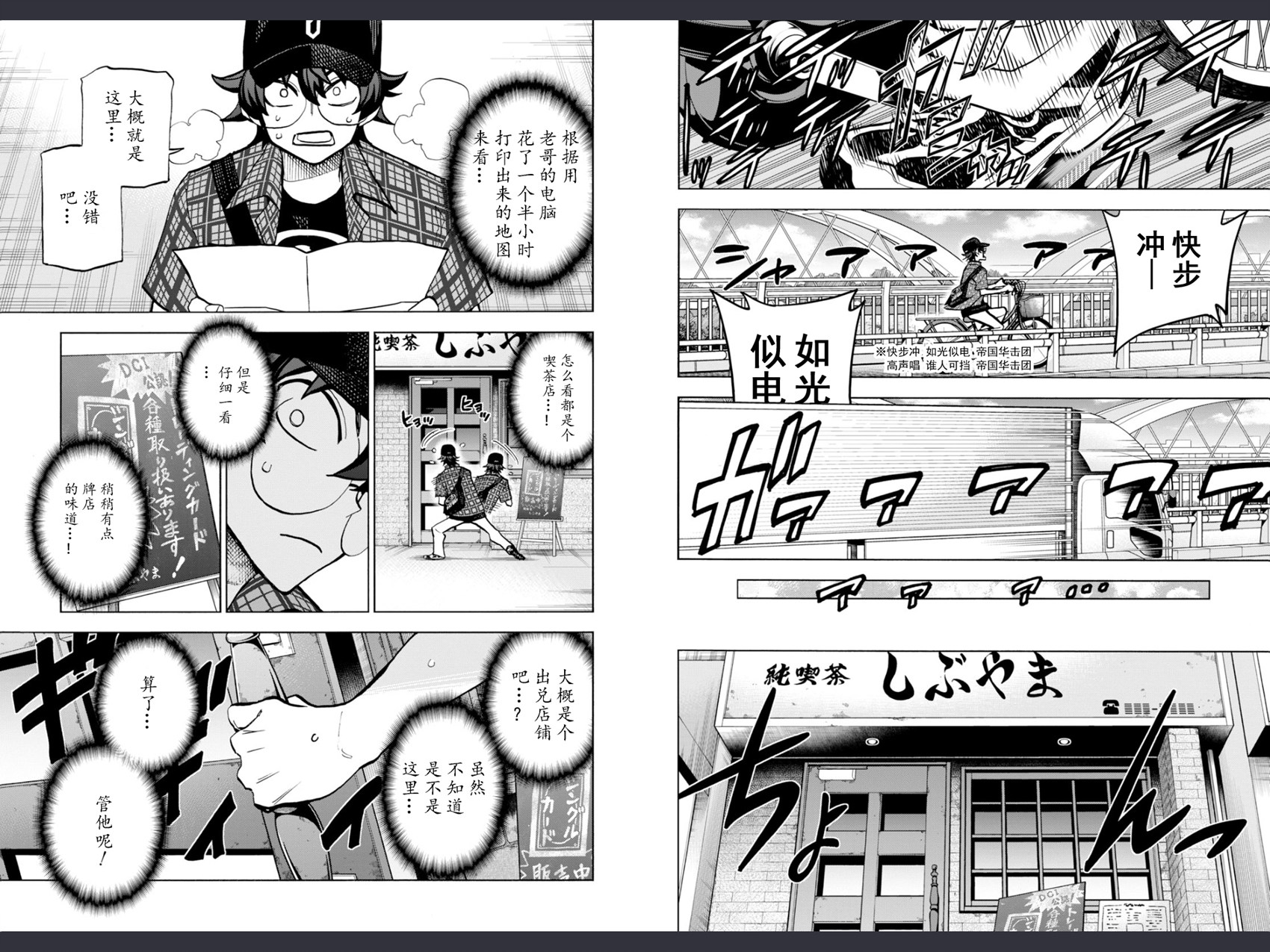 消灭所有人类，它们不能重生韩漫全集-第01话无删减无遮挡章节图片 