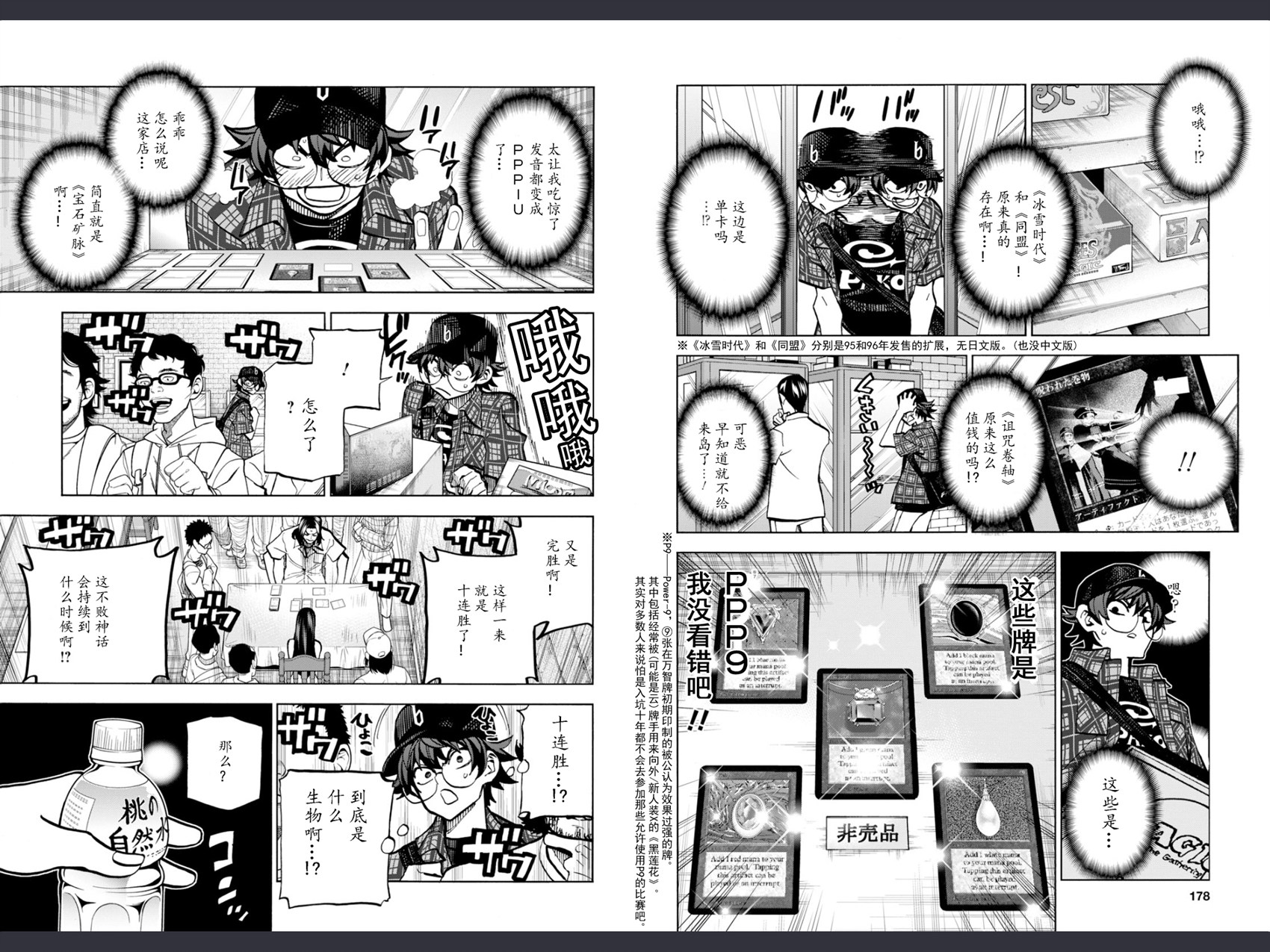 消灭所有人类，它们不能重生韩漫全集-第01话无删减无遮挡章节图片 