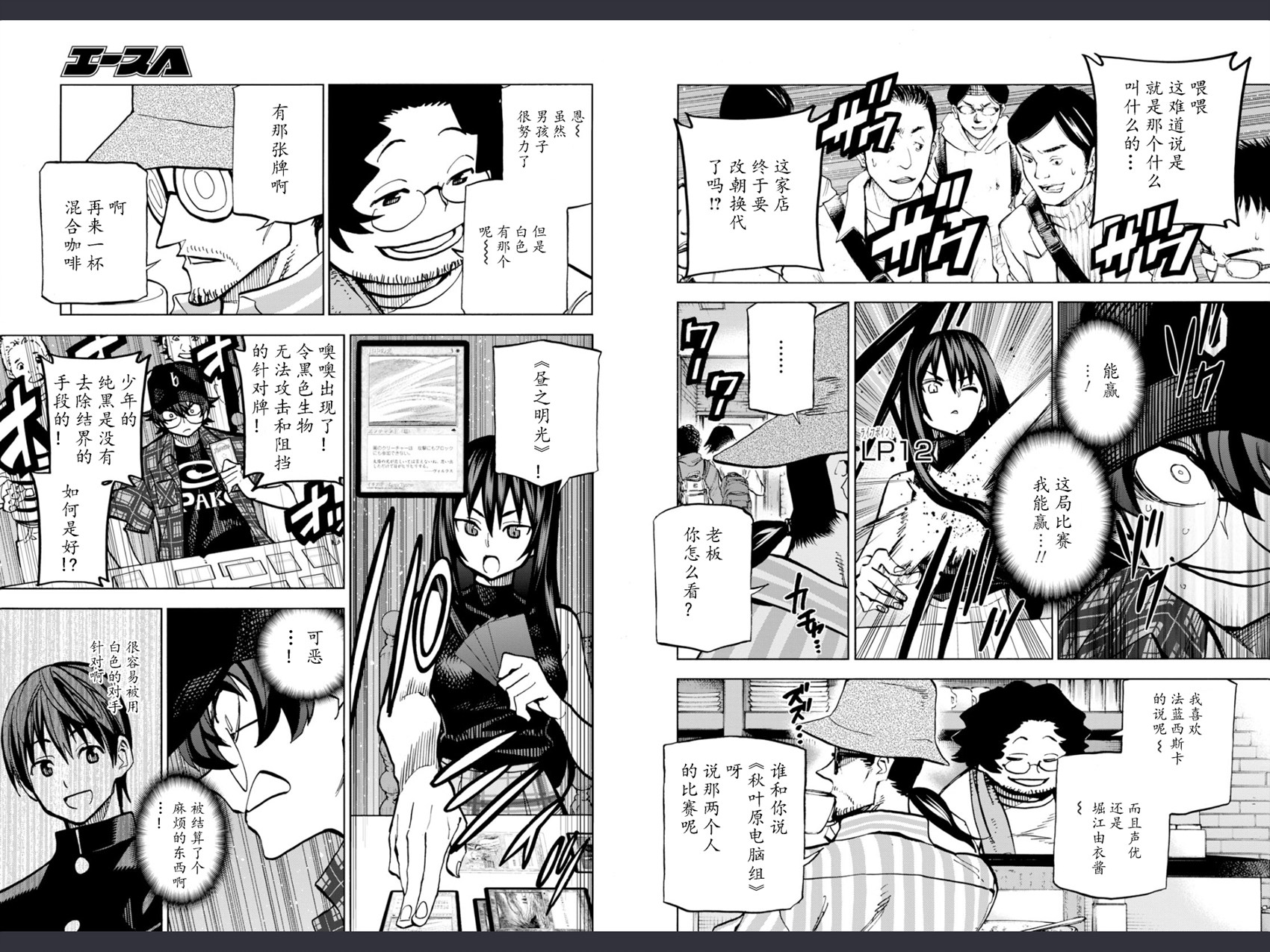 消灭所有人类，它们不能重生韩漫全集-第01话无删减无遮挡章节图片 