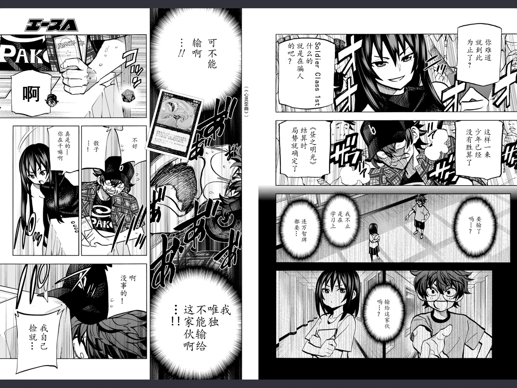 消灭所有人类，它们不能重生韩漫全集-第01话无删减无遮挡章节图片 