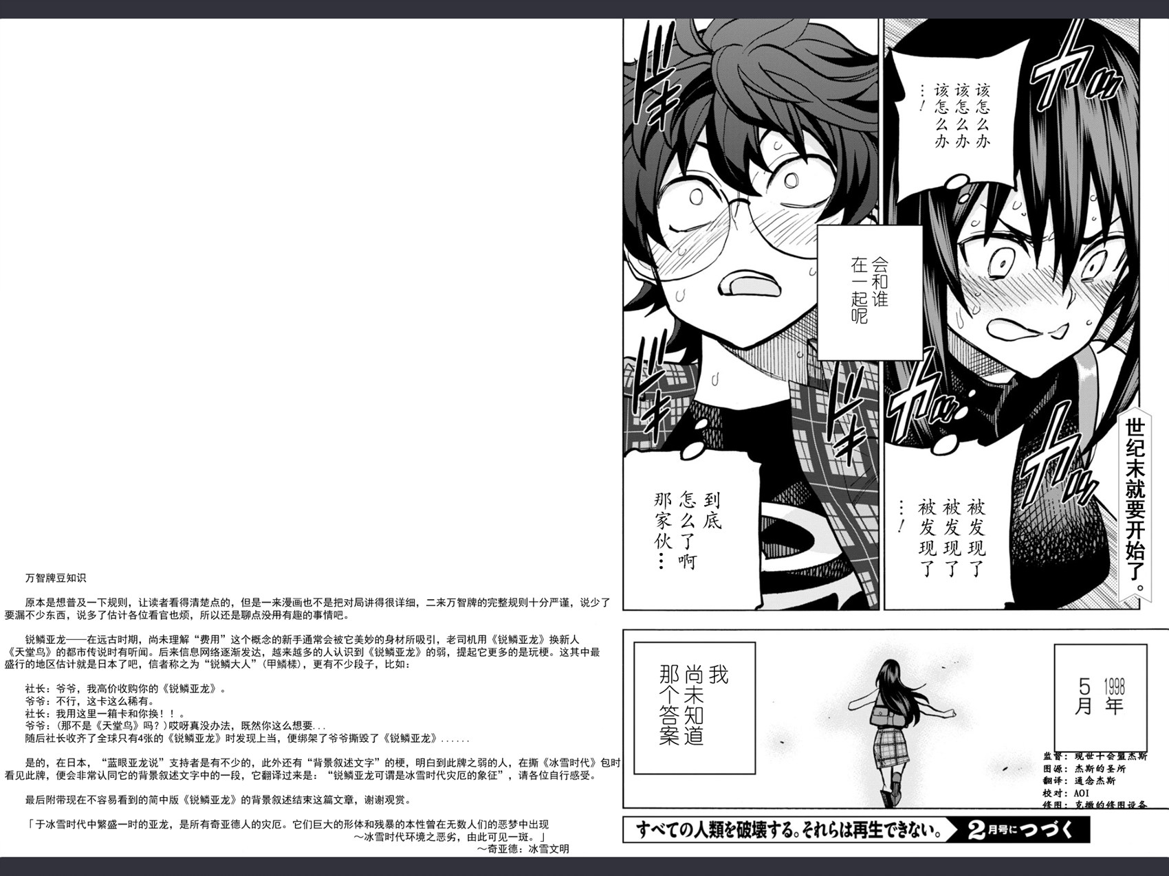 消灭所有人类，它们不能重生韩漫全集-第01话无删减无遮挡章节图片 
