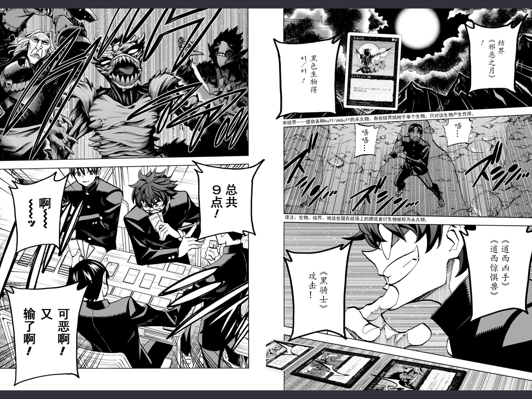 消灭所有人类，它们不能重生韩漫全集-第01话无删减无遮挡章节图片 
