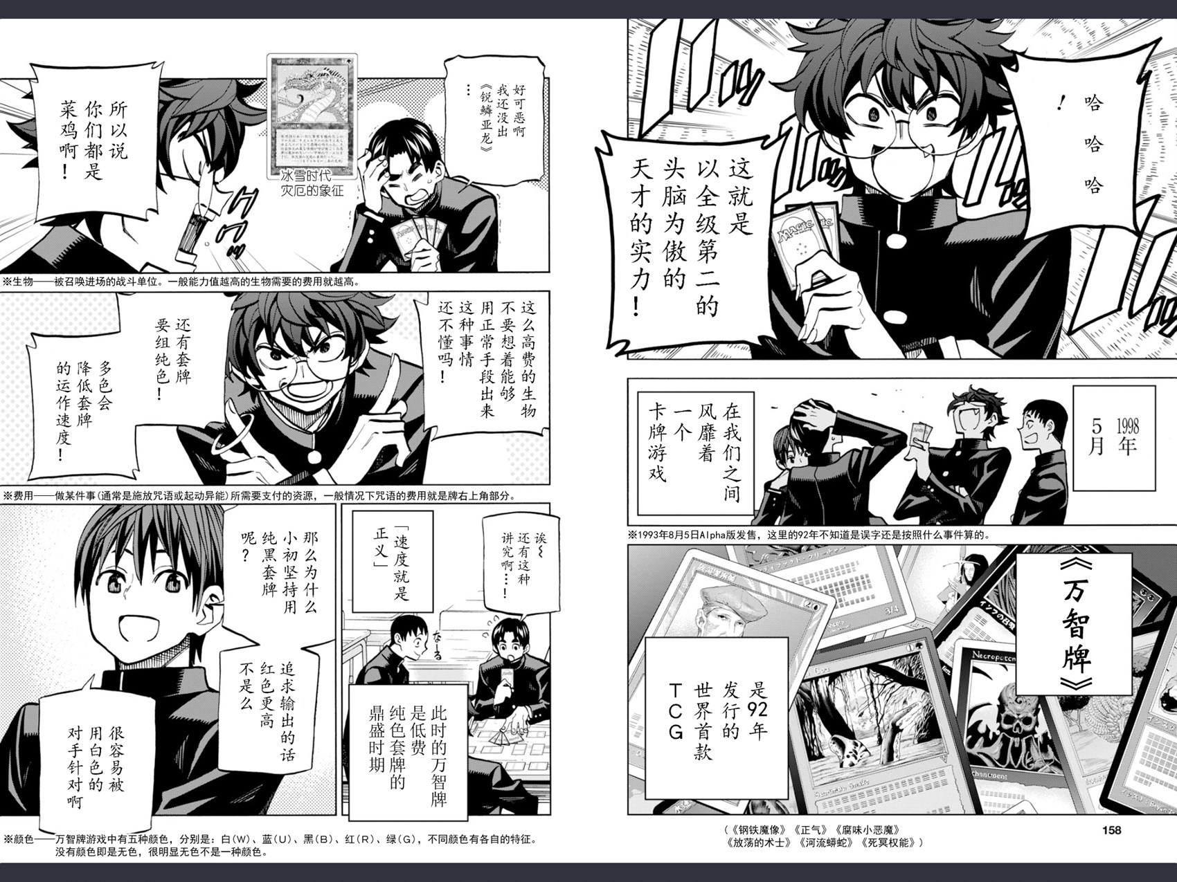 消灭所有人类，它们不能重生韩漫全集-第01话无删减无遮挡章节图片 