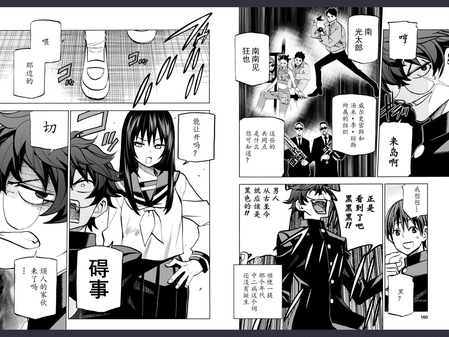 消灭所有人类，它们不能重生韩漫全集-第01话无删减无遮挡章节图片 