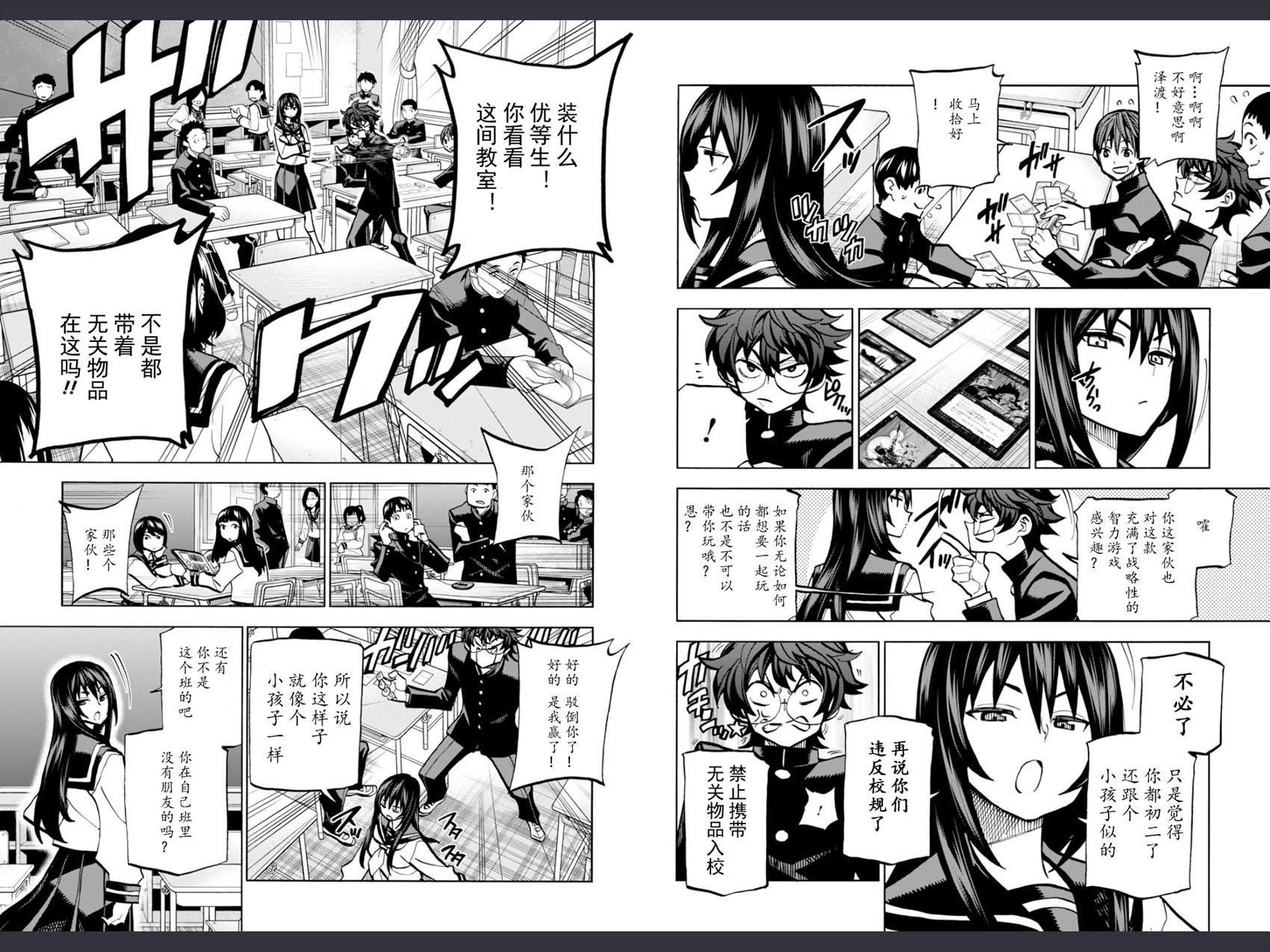消灭所有人类，它们不能重生韩漫全集-第01话无删减无遮挡章节图片 