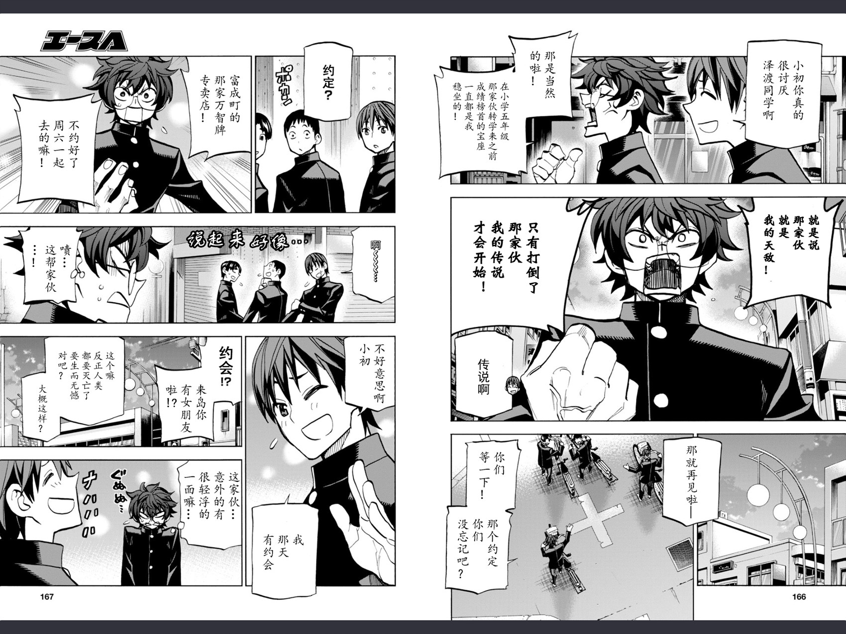 消灭所有人类，它们不能重生韩漫全集-第01话无删减无遮挡章节图片 