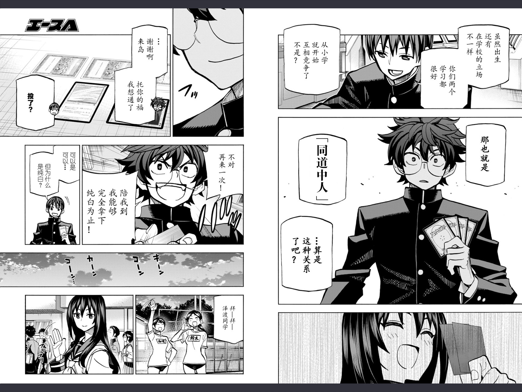 消灭所有人类，它们不能重生韩漫全集-第02话无删减无遮挡章节图片 