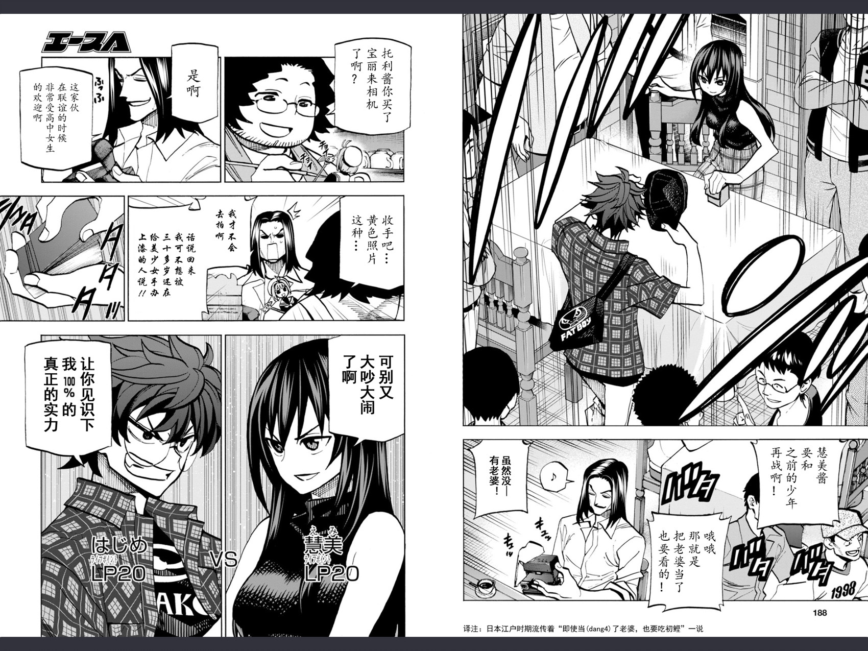 消灭所有人类，它们不能重生韩漫全集-第02话无删减无遮挡章节图片 