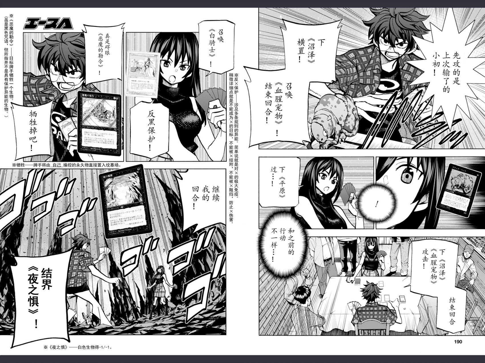 消灭所有人类，它们不能重生韩漫全集-第02话无删减无遮挡章节图片 