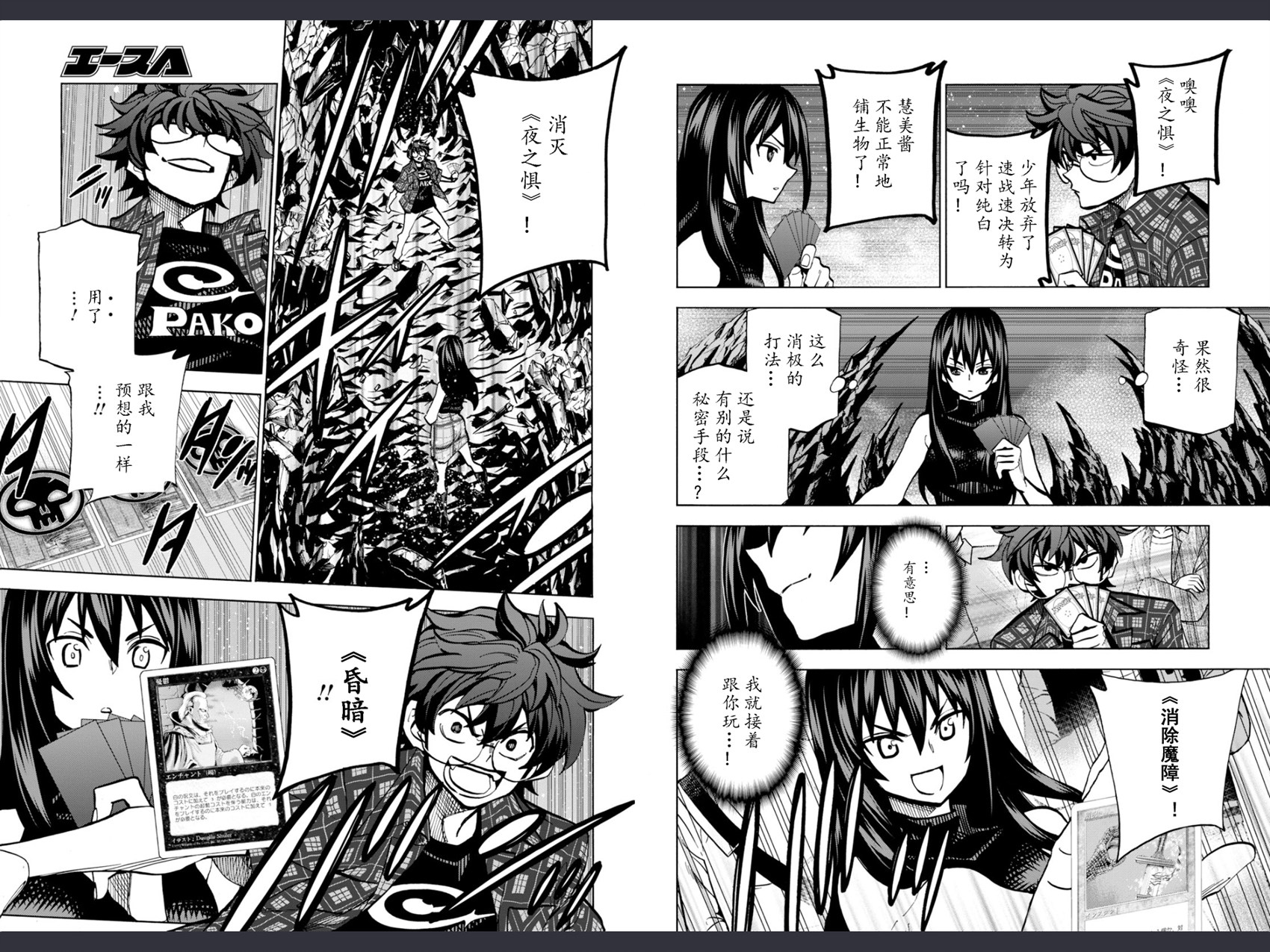 消灭所有人类，它们不能重生韩漫全集-第02话无删减无遮挡章节图片 