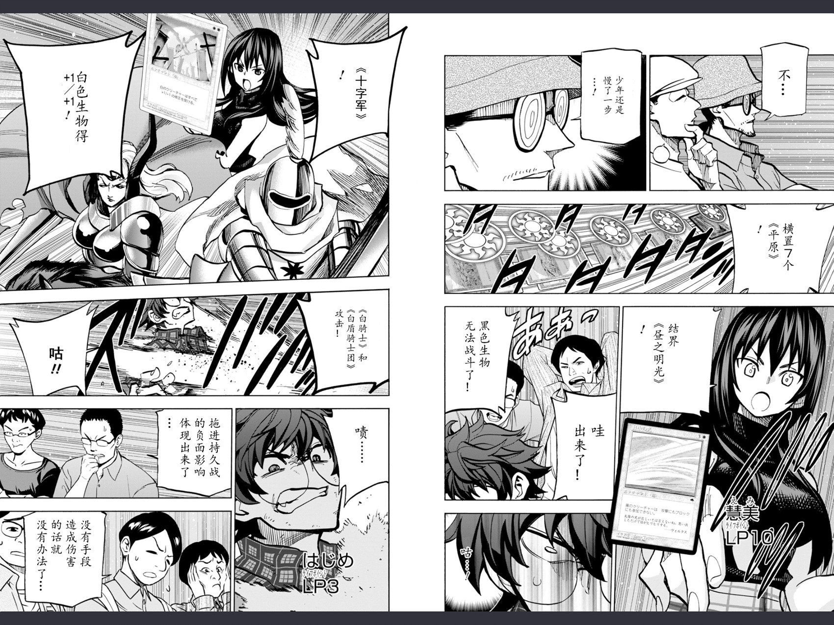 消灭所有人类，它们不能重生韩漫全集-第02话无删减无遮挡章节图片 