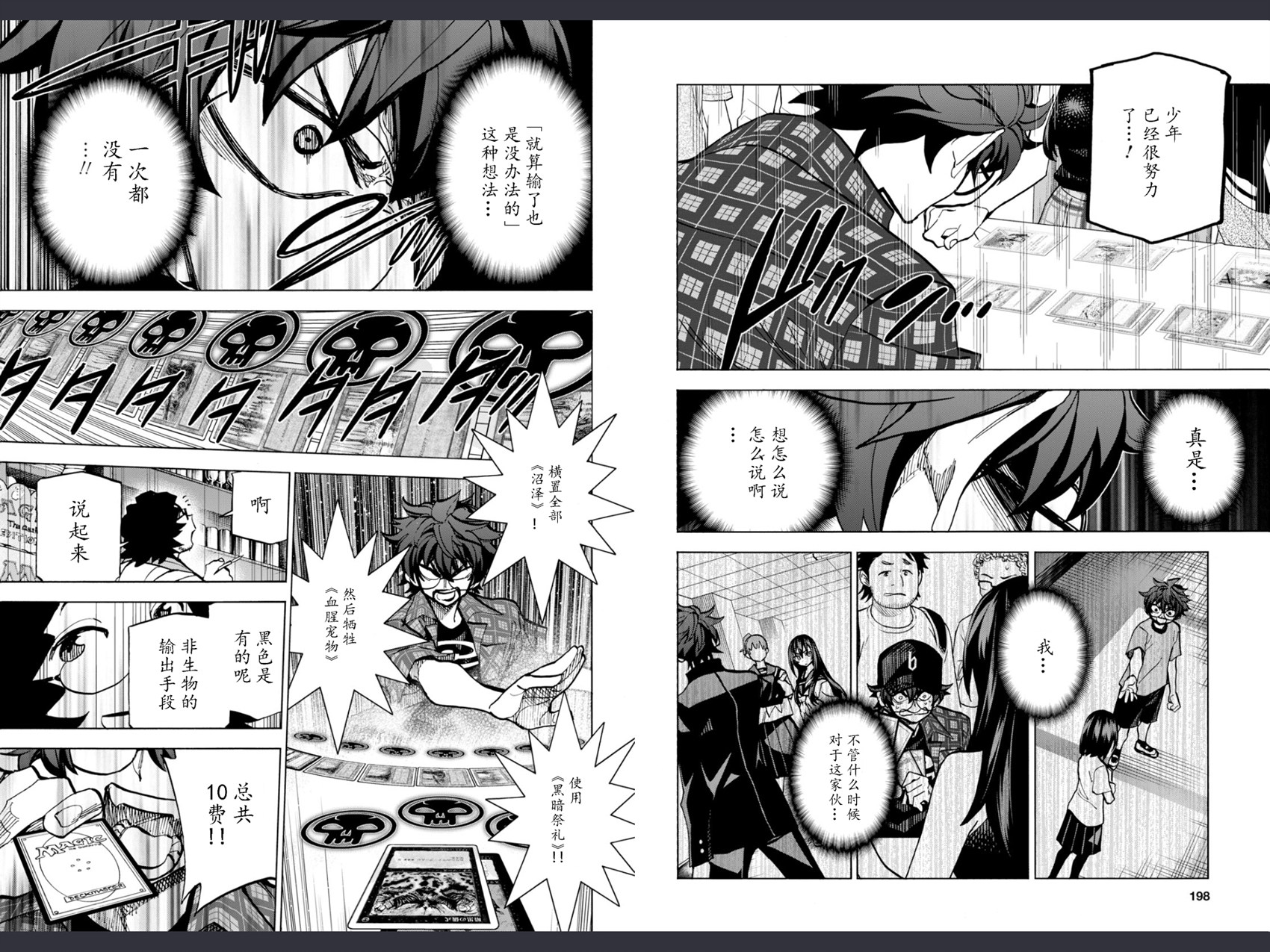 消灭所有人类，它们不能重生韩漫全集-第02话无删减无遮挡章节图片 