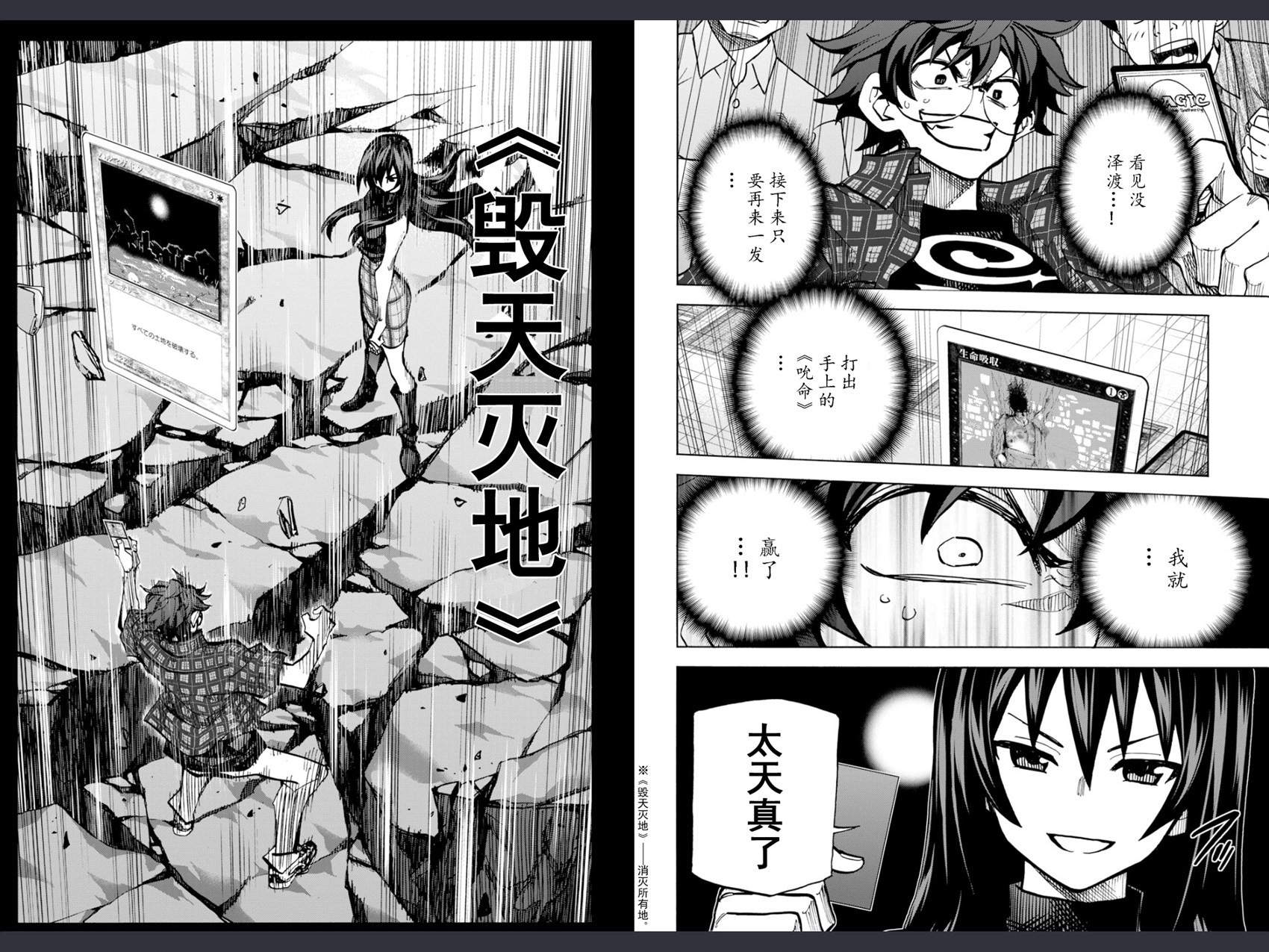 消灭所有人类，它们不能重生韩漫全集-第02话无删减无遮挡章节图片 