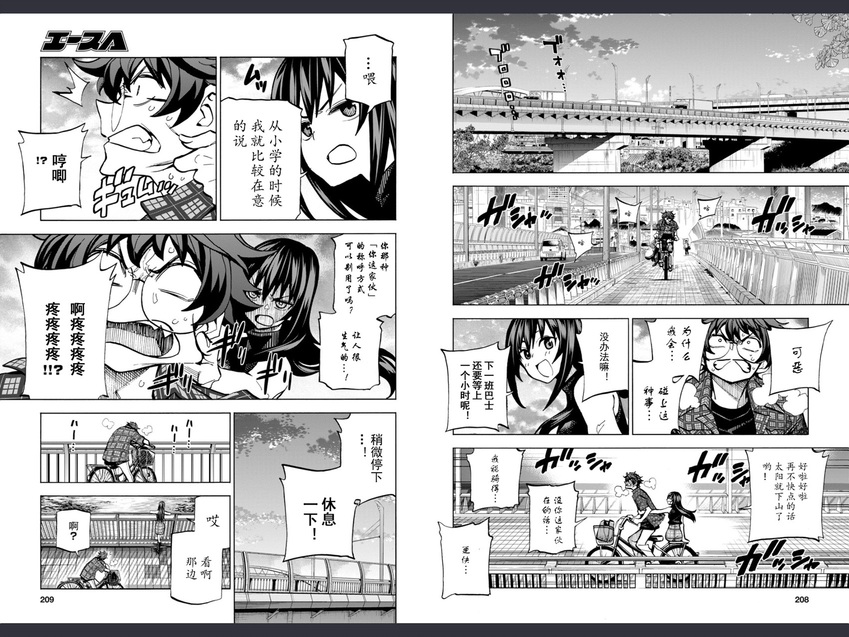 消灭所有人类，它们不能重生韩漫全集-第02话无删减无遮挡章节图片 
