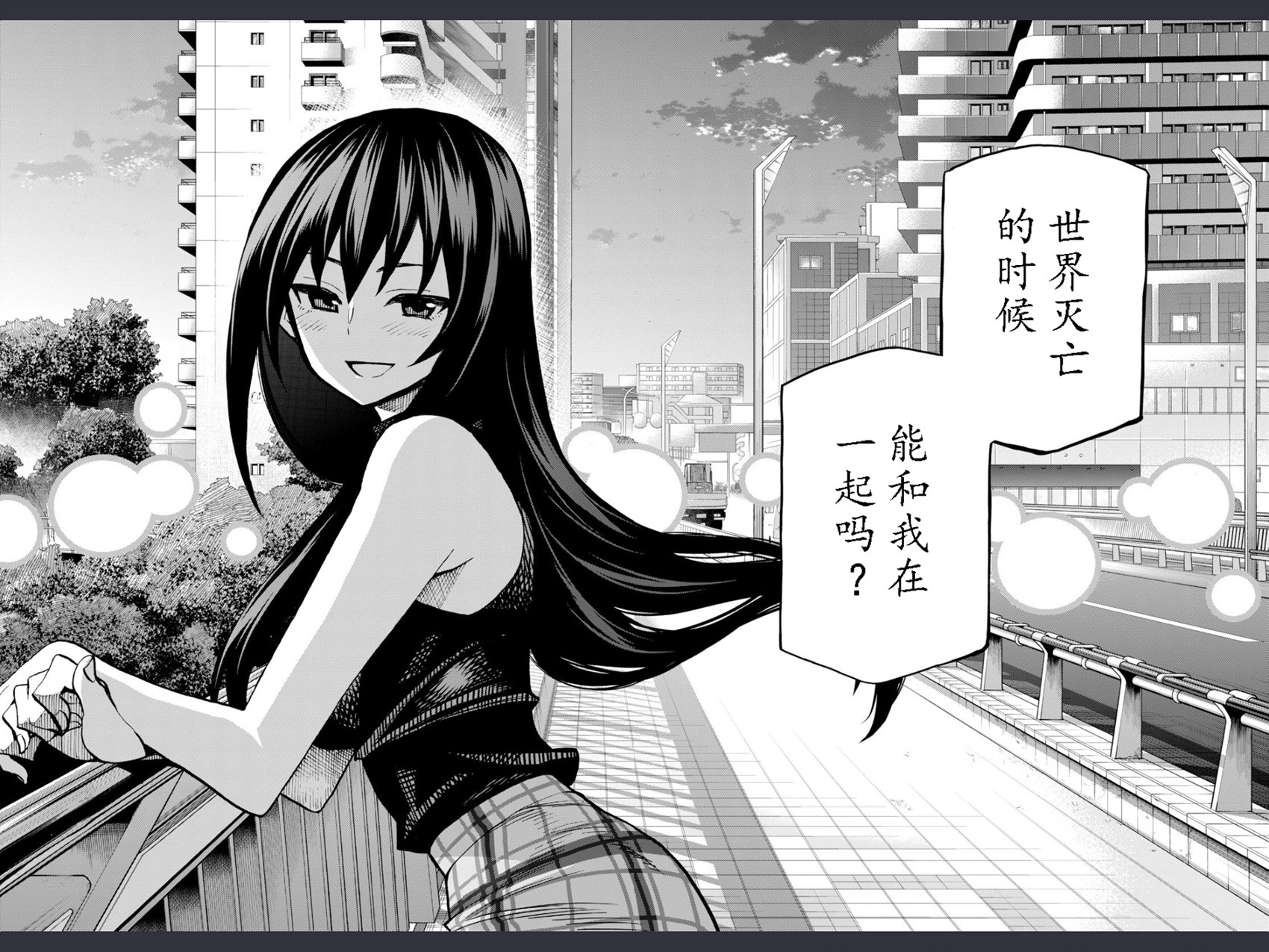 消灭所有人类，它们不能重生韩漫全集-第02话无删减无遮挡章节图片 