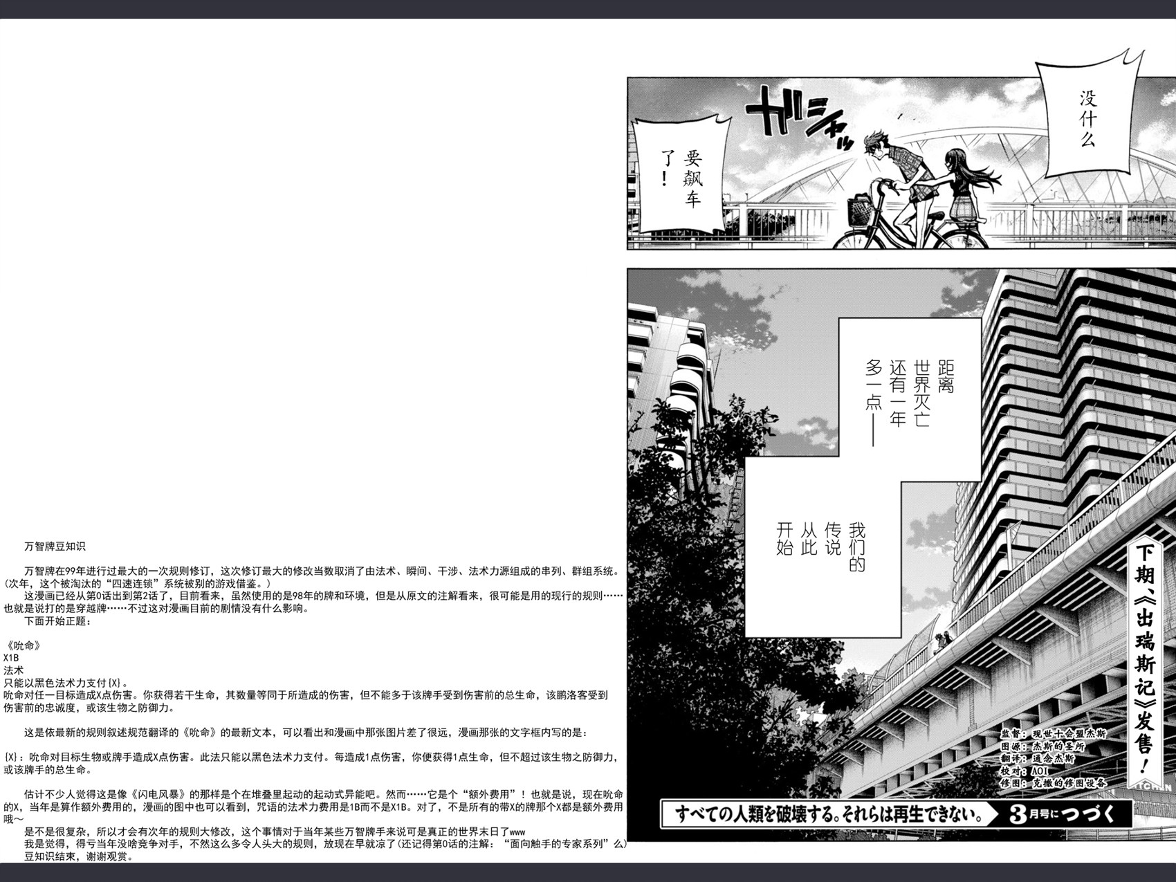 消灭所有人类，它们不能重生韩漫全集-第02话无删减无遮挡章节图片 