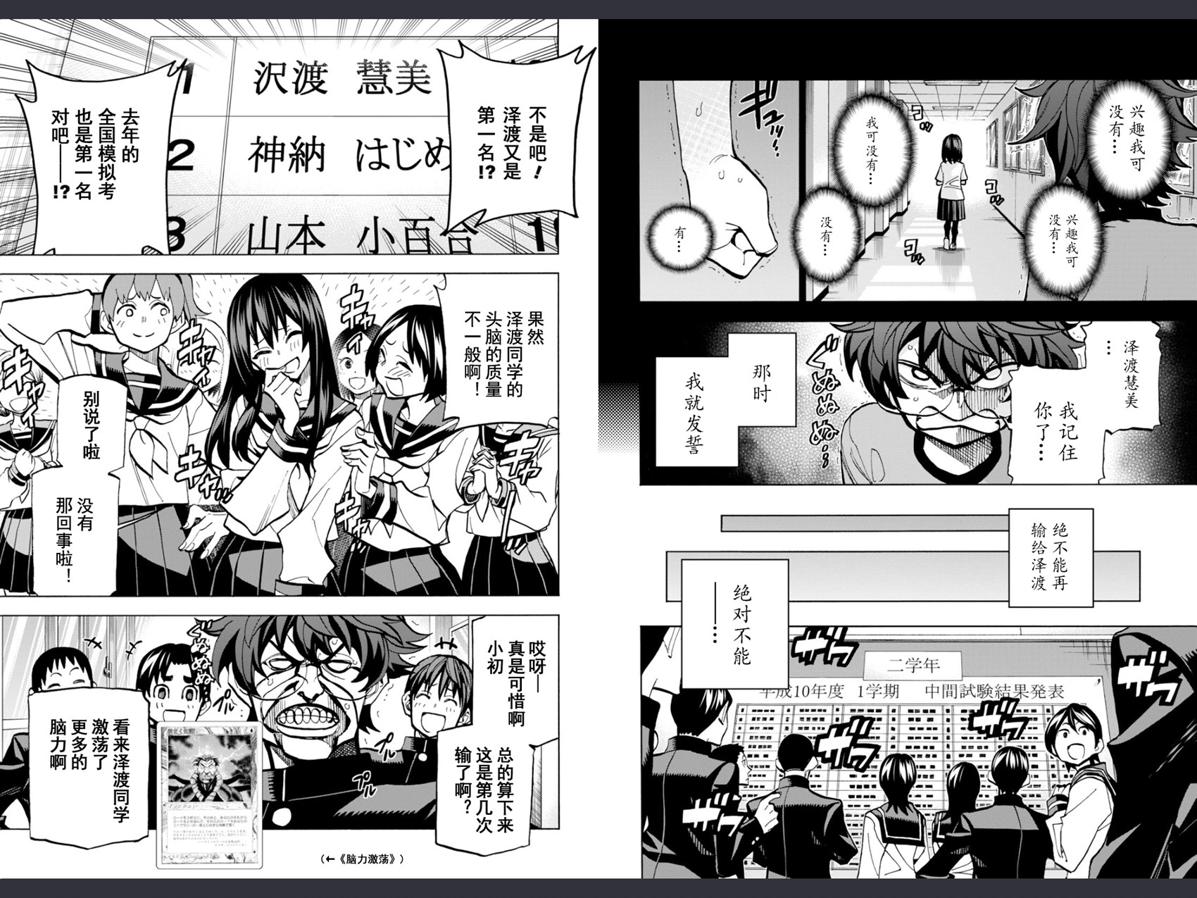 消灭所有人类，它们不能重生韩漫全集-第02话无删减无遮挡章节图片 