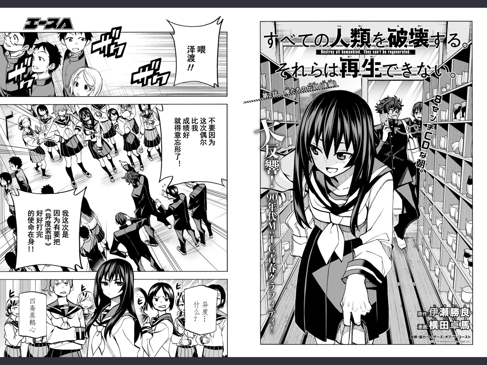 消灭所有人类，它们不能重生韩漫全集-第02话无删减无遮挡章节图片 