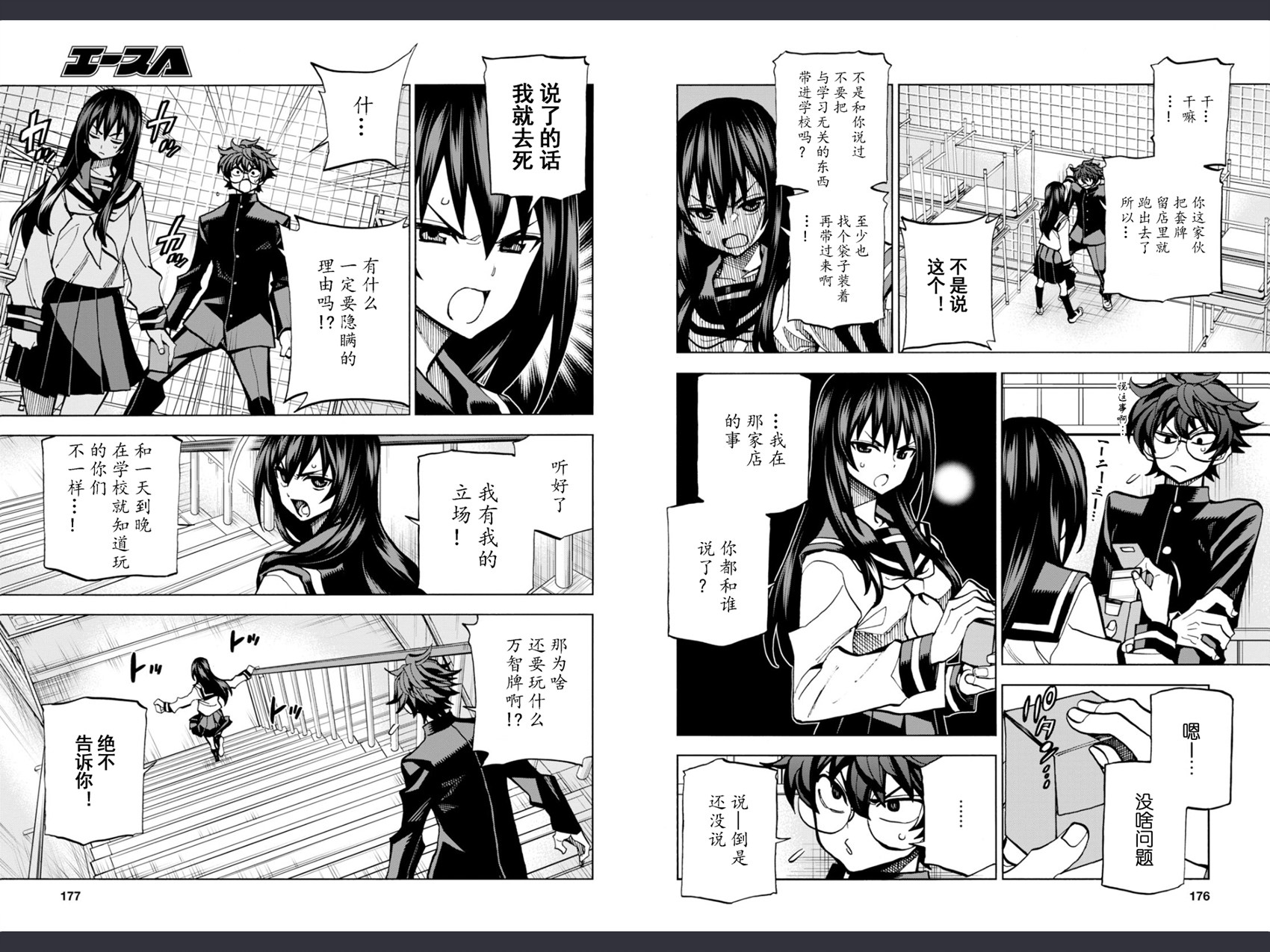 消灭所有人类，它们不能重生韩漫全集-第02话无删减无遮挡章节图片 
