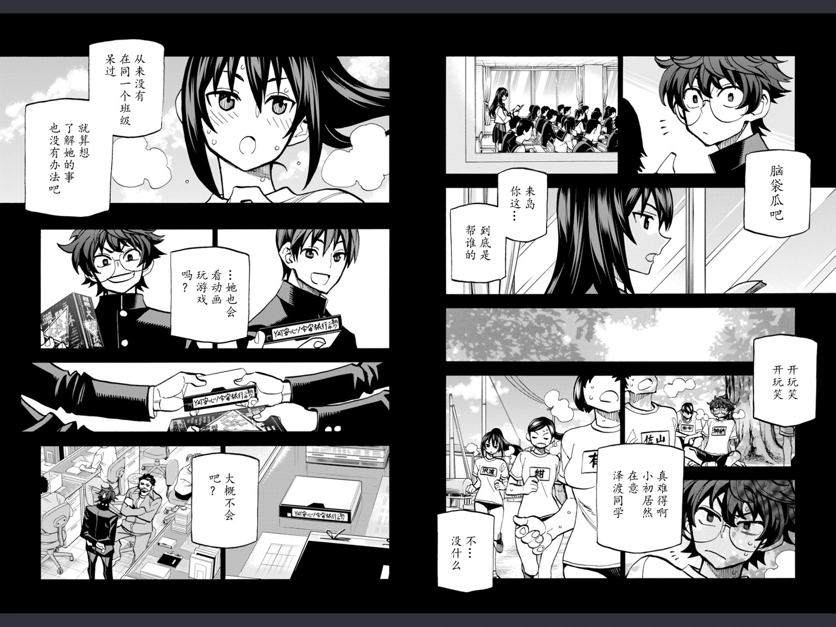 消灭所有人类，它们不能重生韩漫全集-第02话无删减无遮挡章节图片 