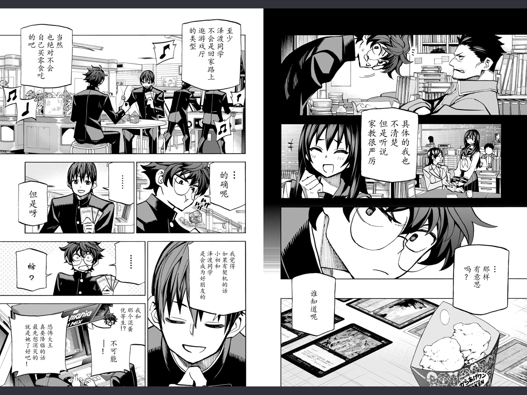 消灭所有人类，它们不能重生韩漫全集-第02话无删减无遮挡章节图片 