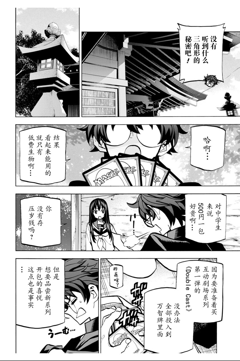 消灭所有人类，它们不能重生韩漫全集-第03话无删减无遮挡章节图片 