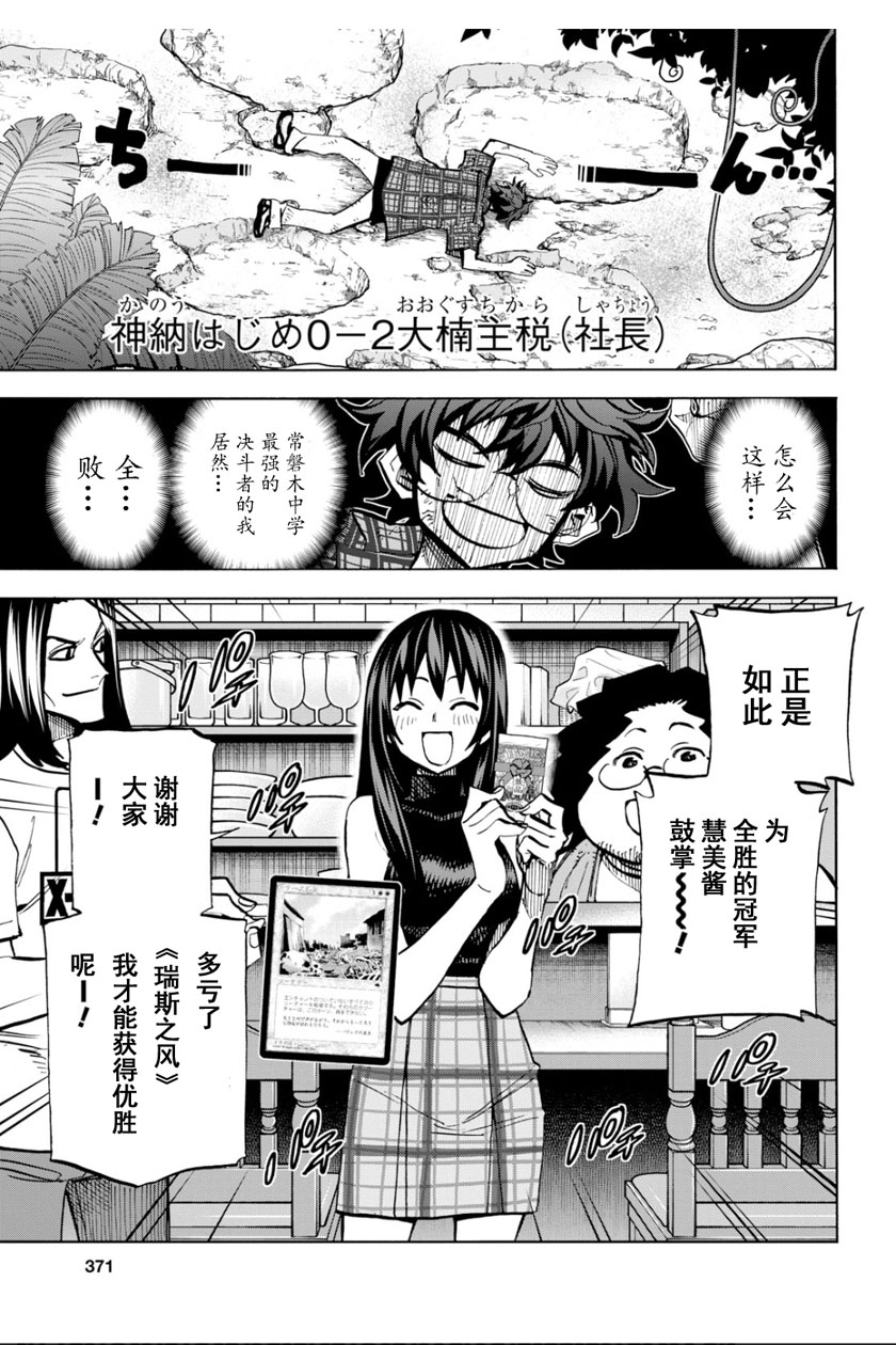 消灭所有人类，它们不能重生韩漫全集-第03话无删减无遮挡章节图片 