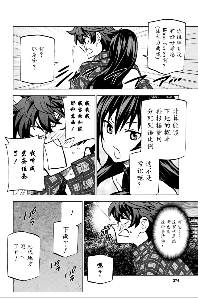 消灭所有人类，它们不能重生韩漫全集-第03话无删减无遮挡章节图片 