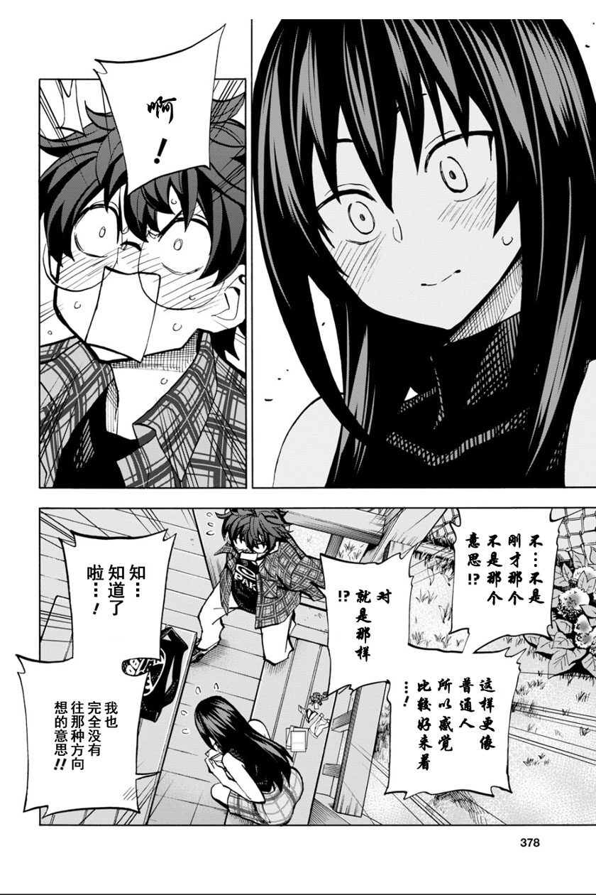 消灭所有人类，它们不能重生韩漫全集-第03话无删减无遮挡章节图片 