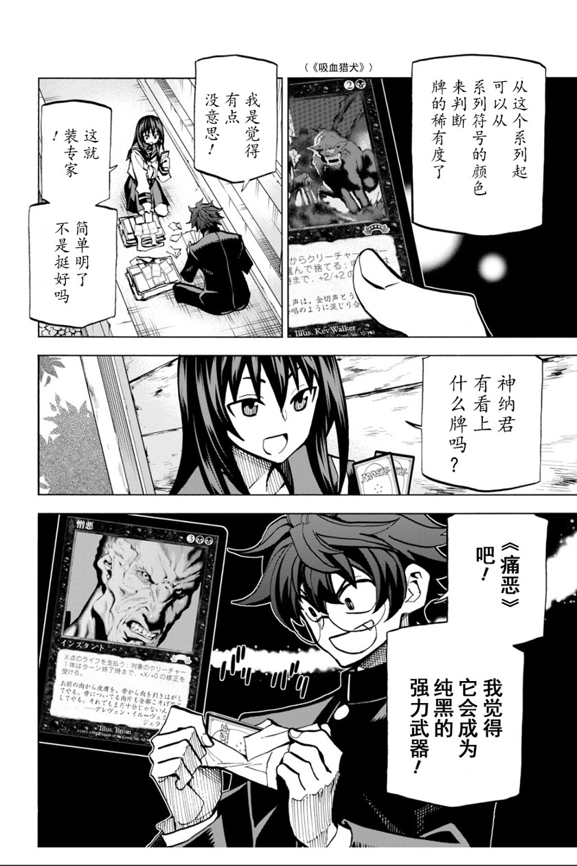 消灭所有人类，它们不能重生韩漫全集-第03话无删减无遮挡章节图片 