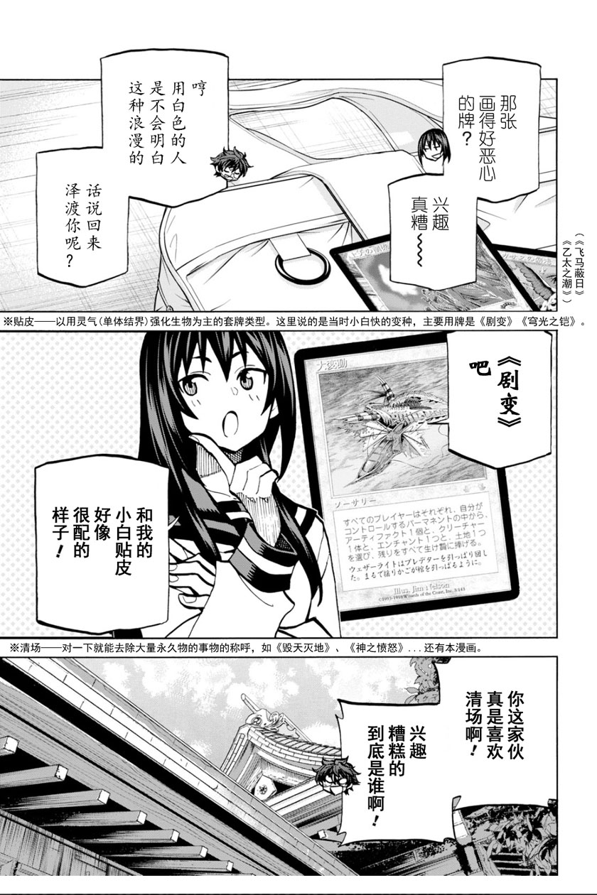 消灭所有人类，它们不能重生韩漫全集-第03话无删减无遮挡章节图片 