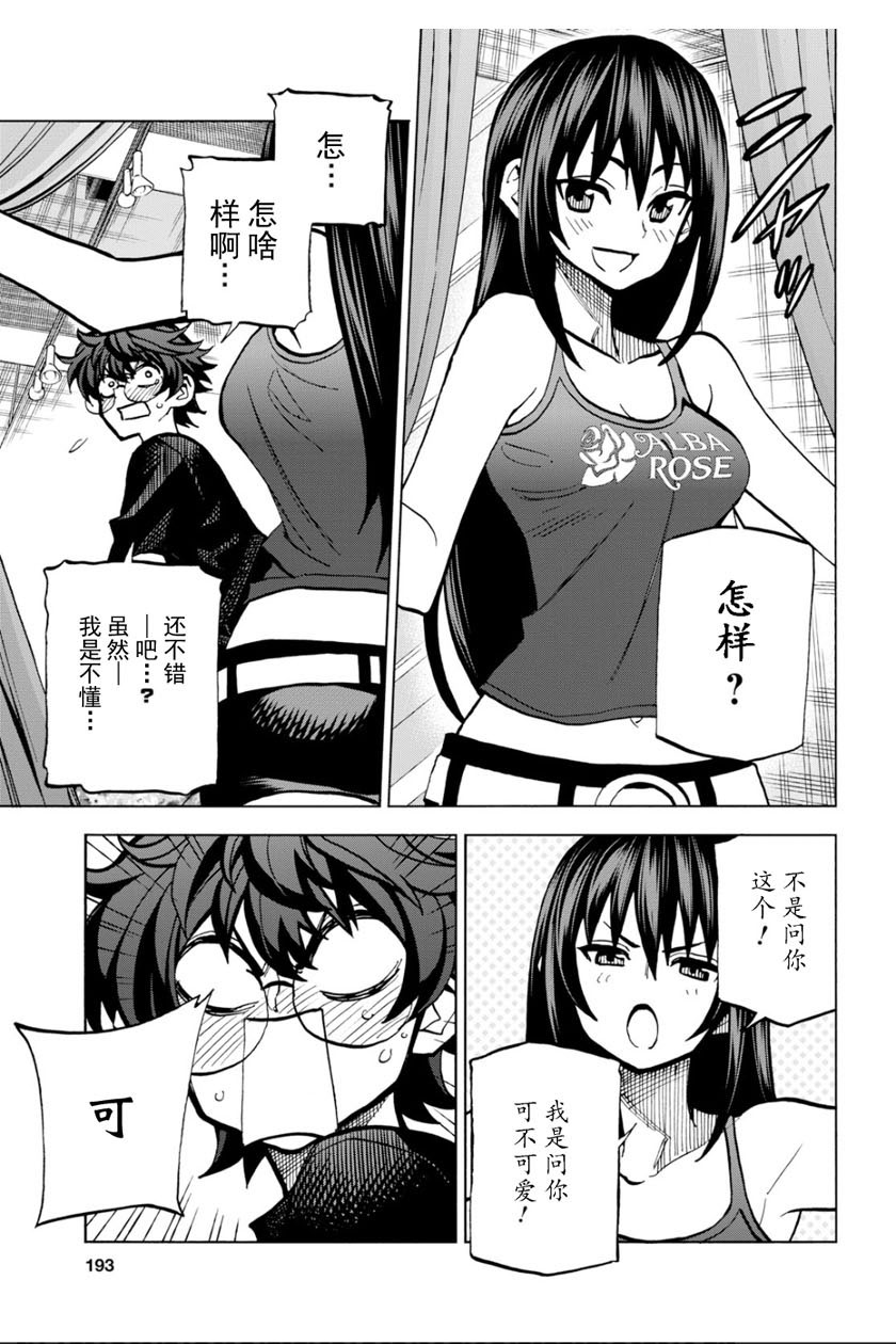 消灭所有人类，它们不能重生韩漫全集-第05话无删减无遮挡章节图片 